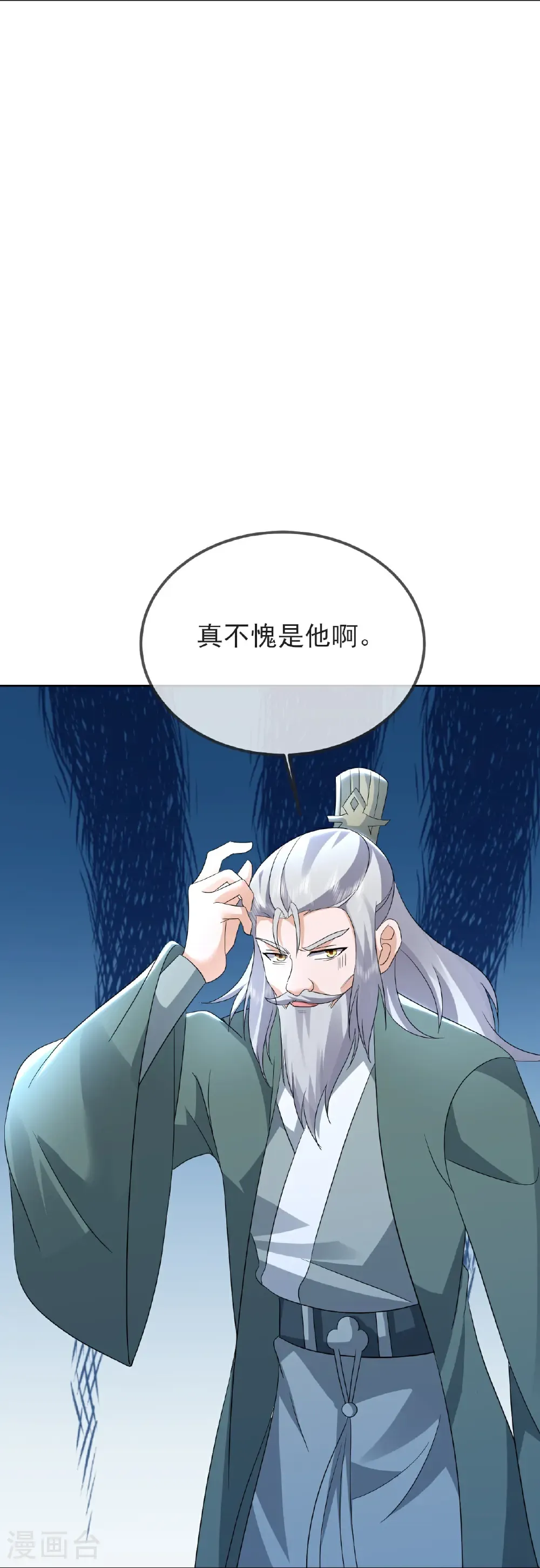第591话 血灵与血族 第52页