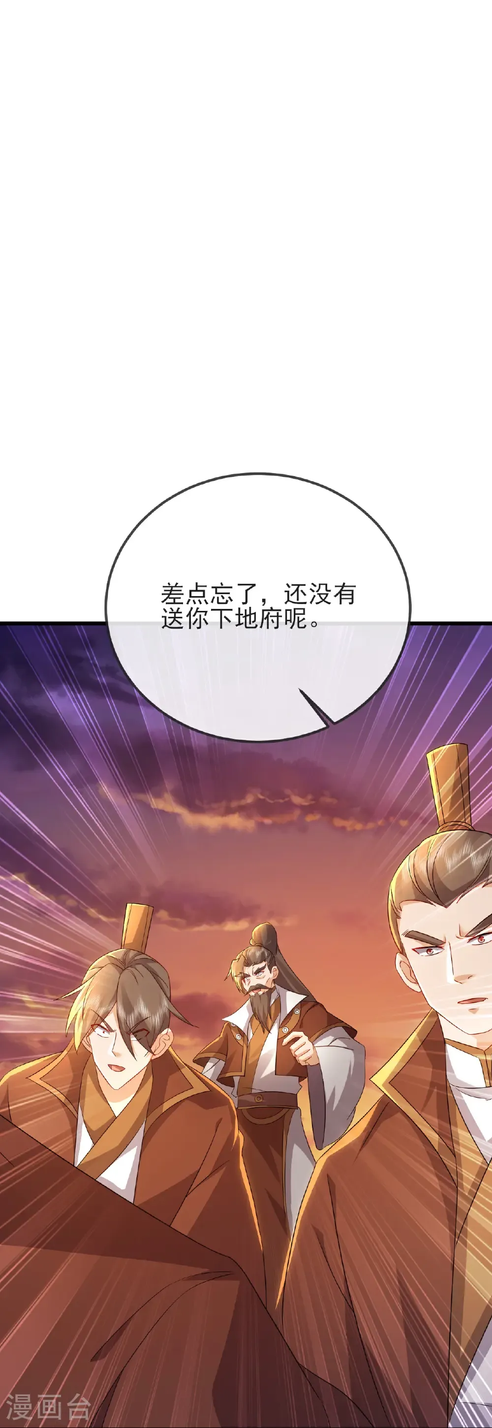 第591话 血灵与血族 第57页