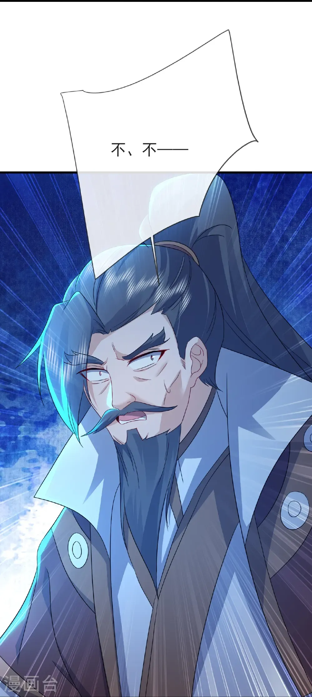 第591话 血灵与血族 第58页