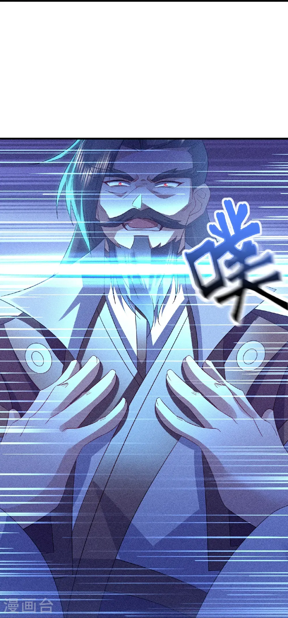 第591话 血灵与血族 第60页