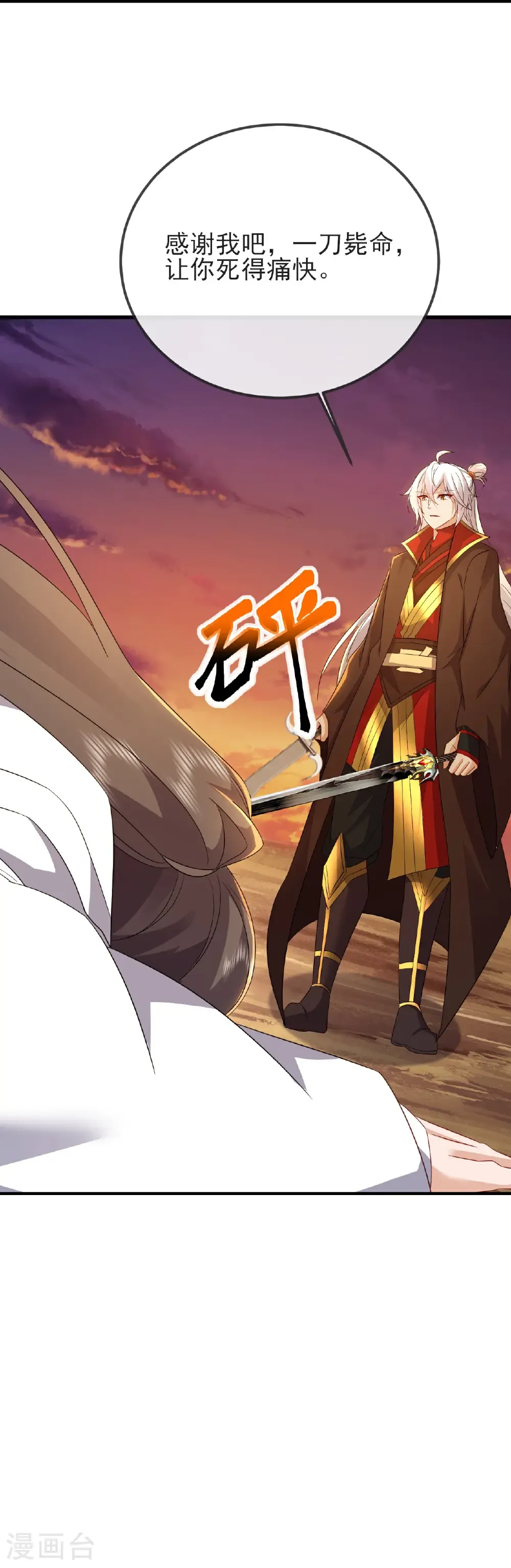 第591话 血灵与血族 第61页