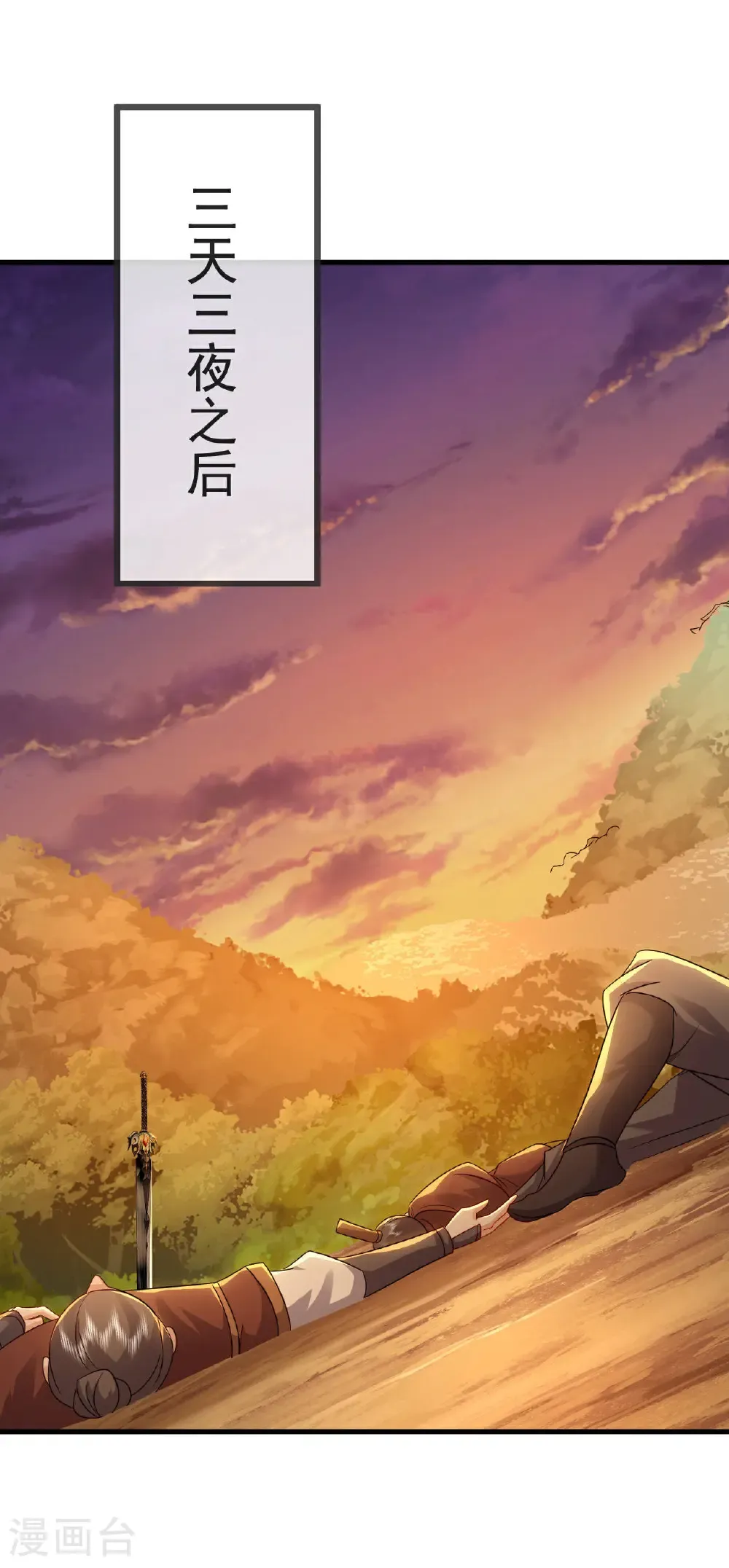 第592话 终复相见 第4页