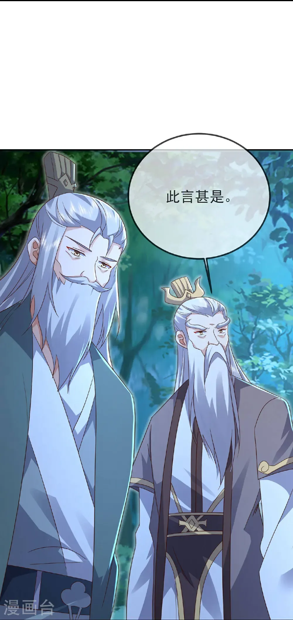 第592话 终复相见 第19页