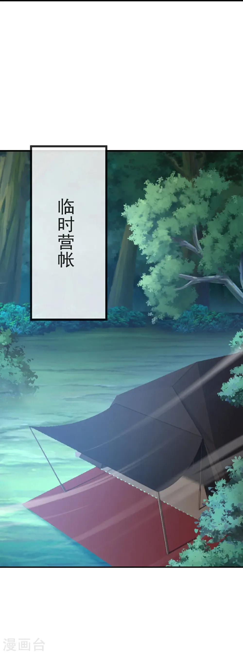 第592话 终复相见 第21页