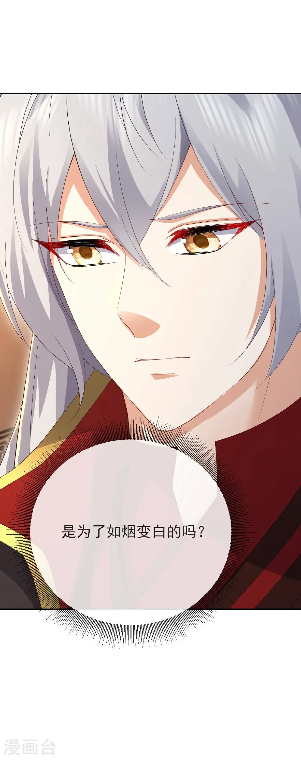 第592话 终复相见 第29页