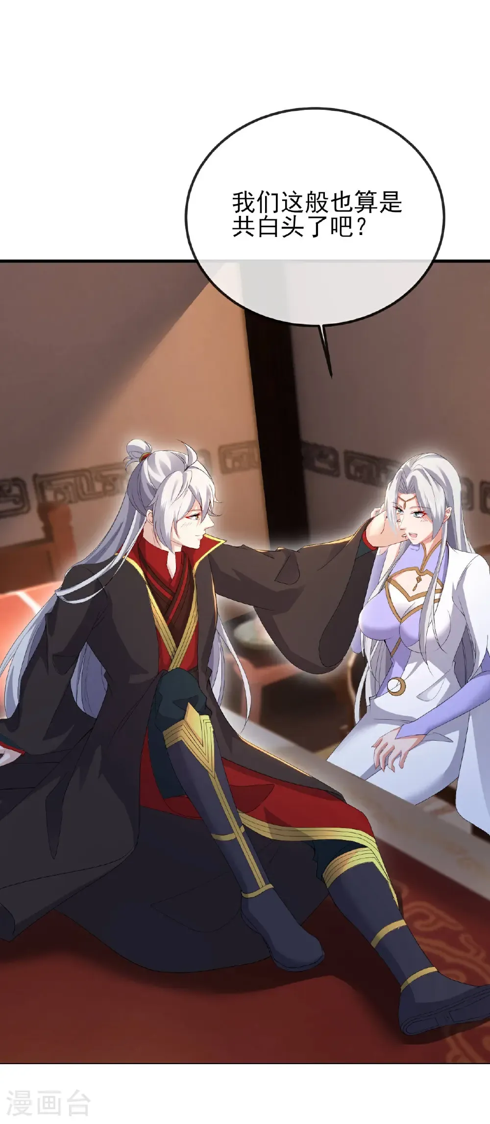 第592话 终复相见 第30页