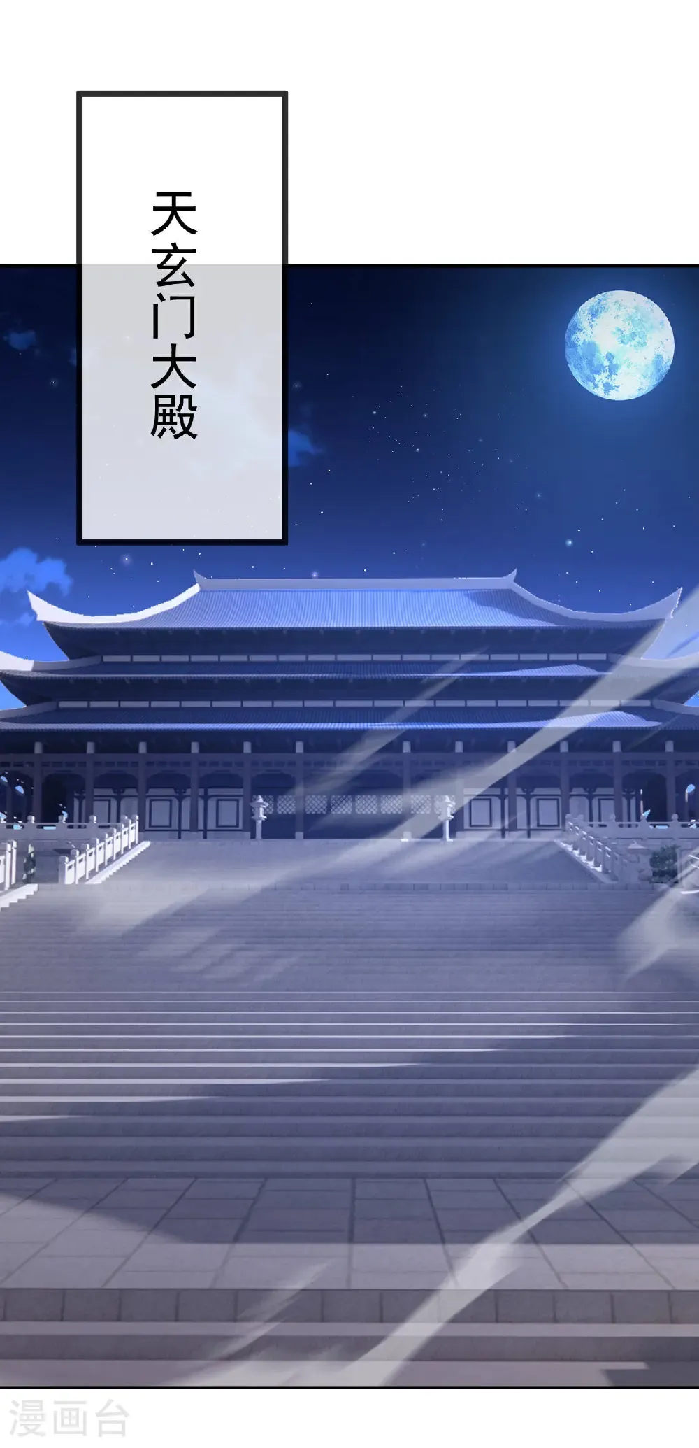 第592话 终复相见 第32页