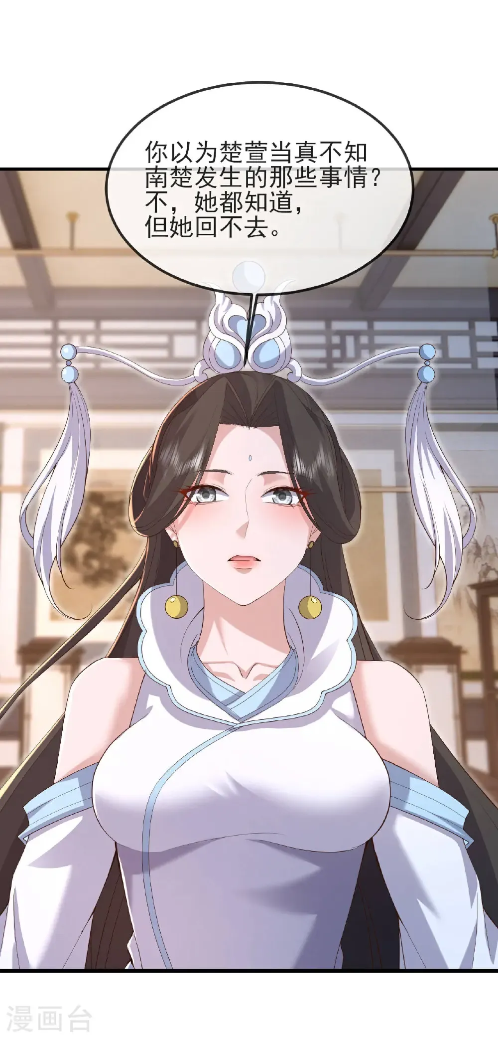 第592话 终复相见 第37页