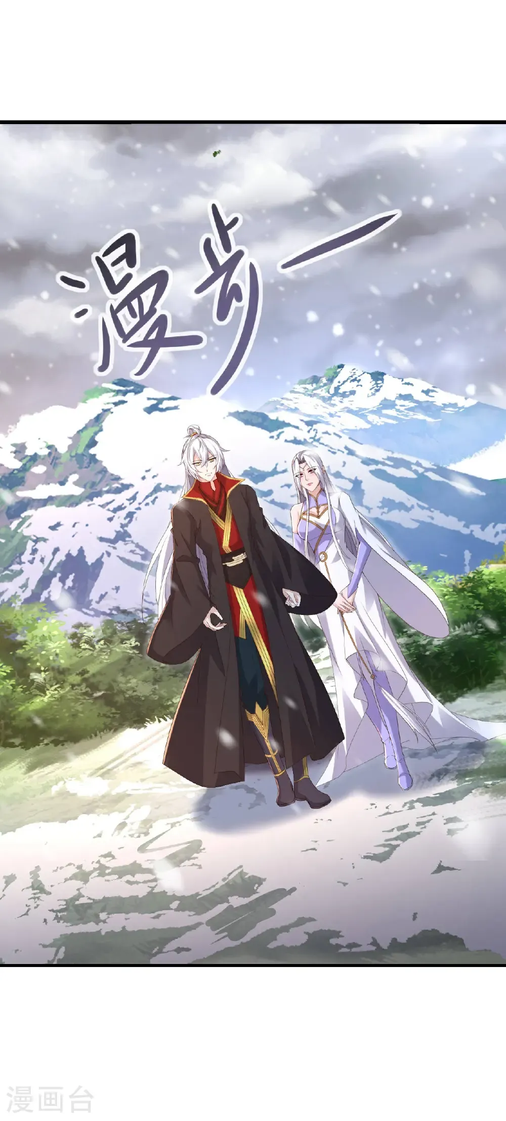 第592话 终复相见 第43页