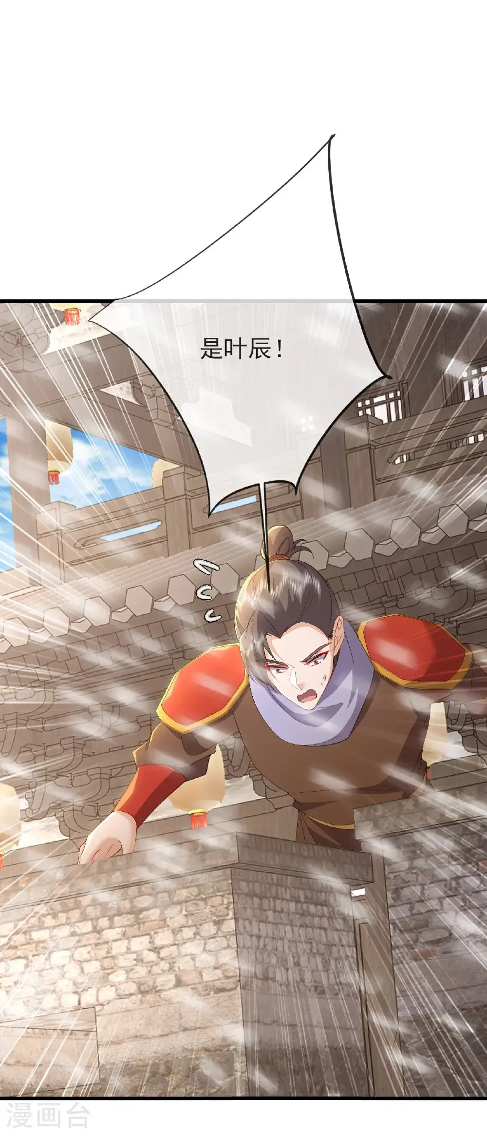 第592话 终复相见 第45页