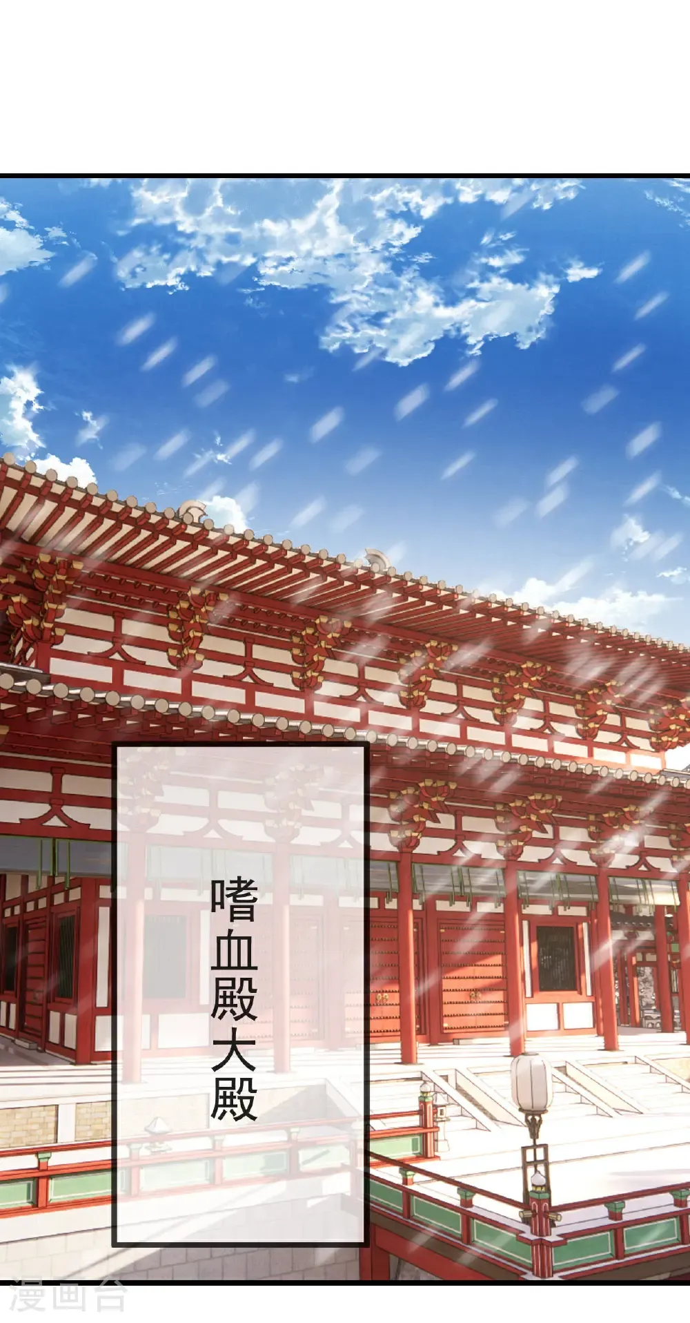 第592话 终复相见 第47页