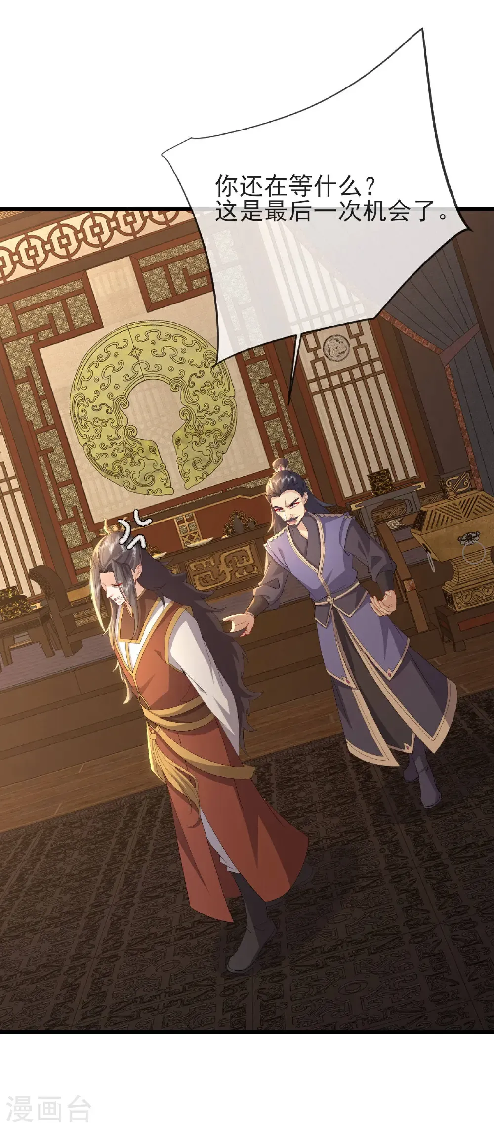 第592话 终复相见 第48页