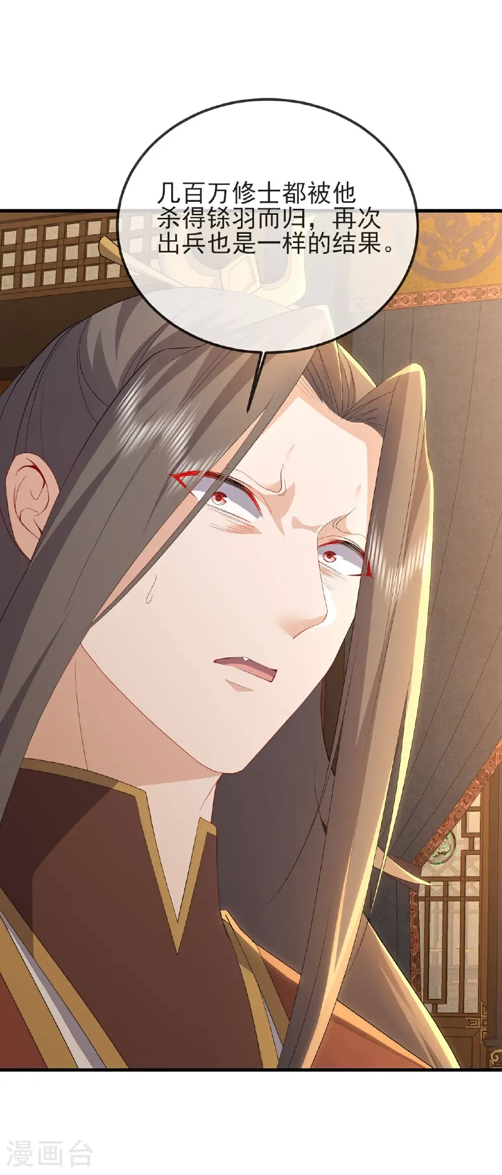 第592话 终复相见 第49页