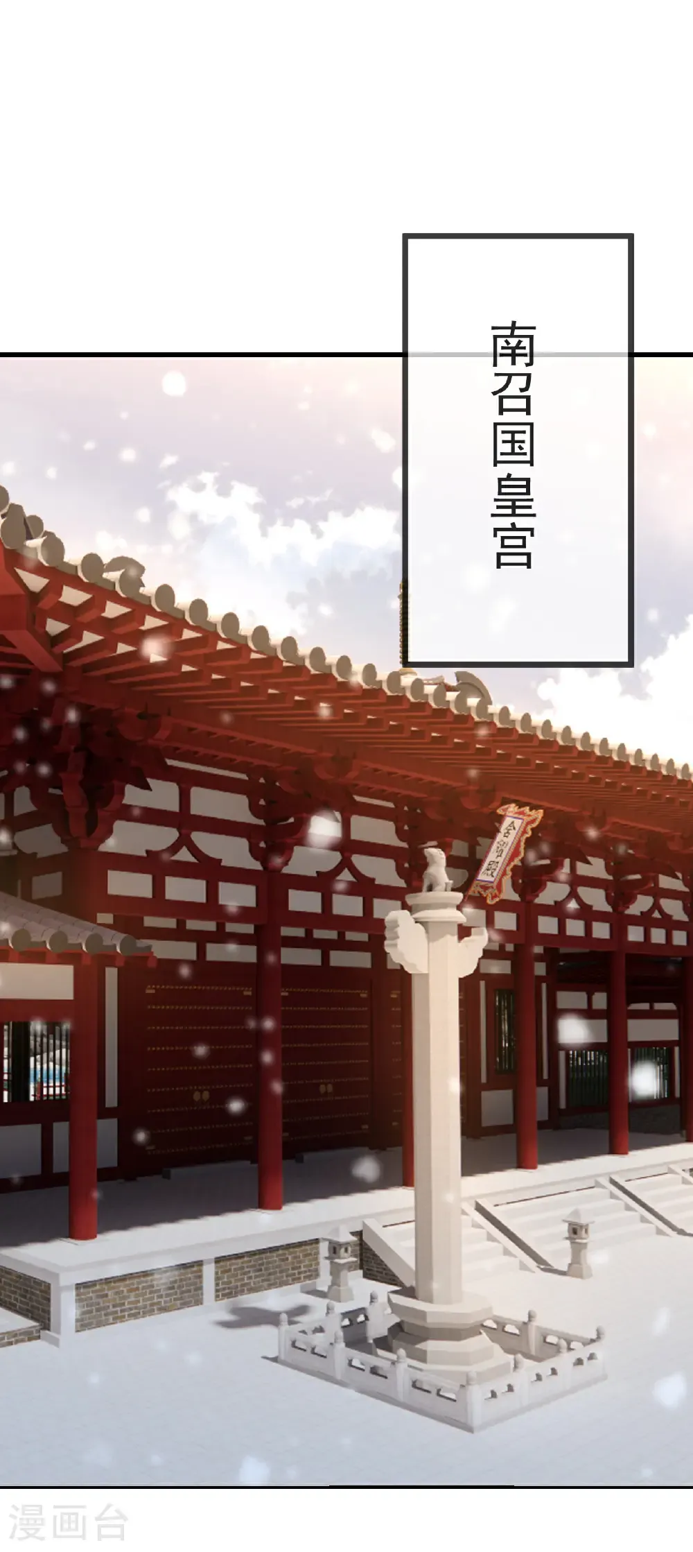 第593话 我欠了她 第10页