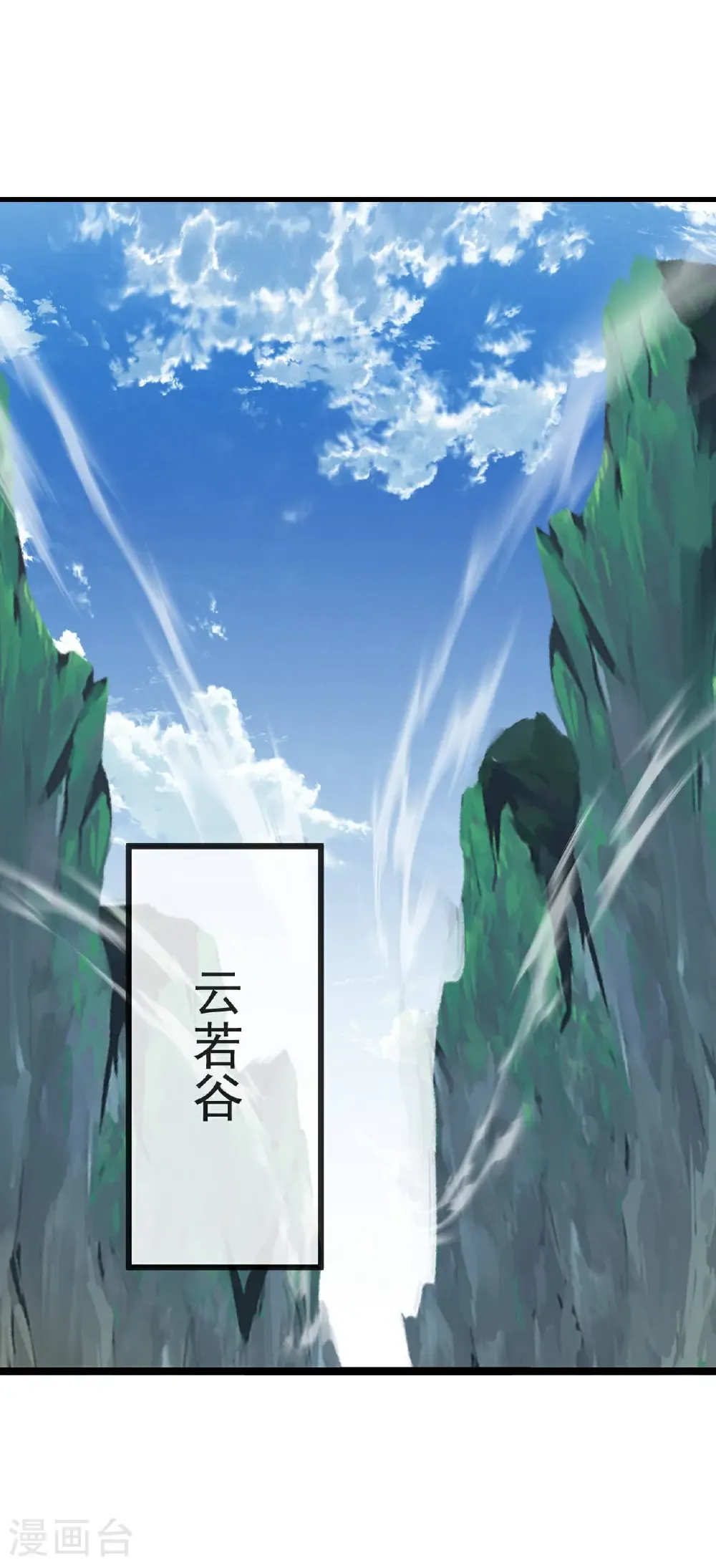 第593话 我欠了她 第20页