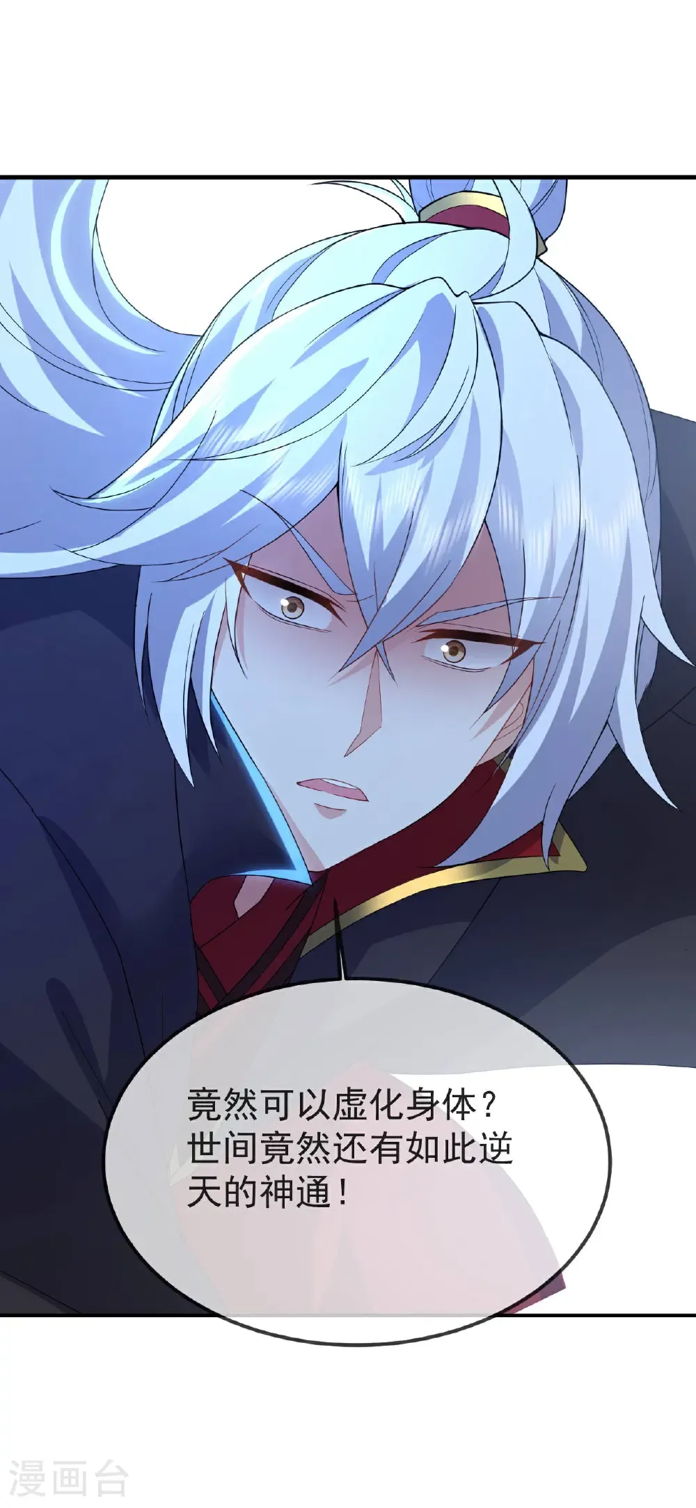 第594话 红尘 第2页