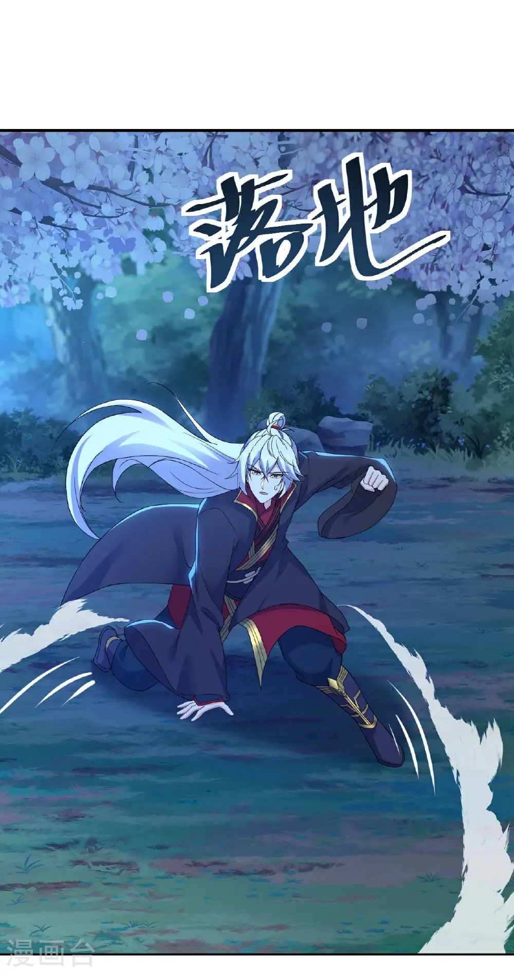 第594话 红尘 第4页
