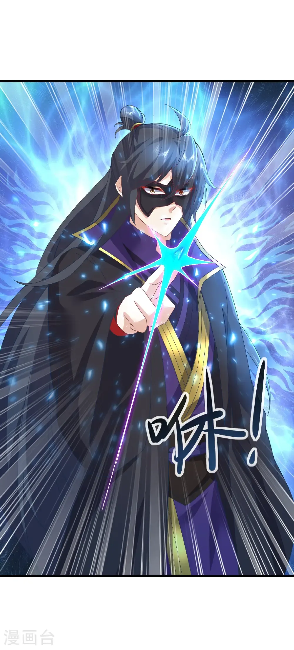 第594话 红尘 第8页
