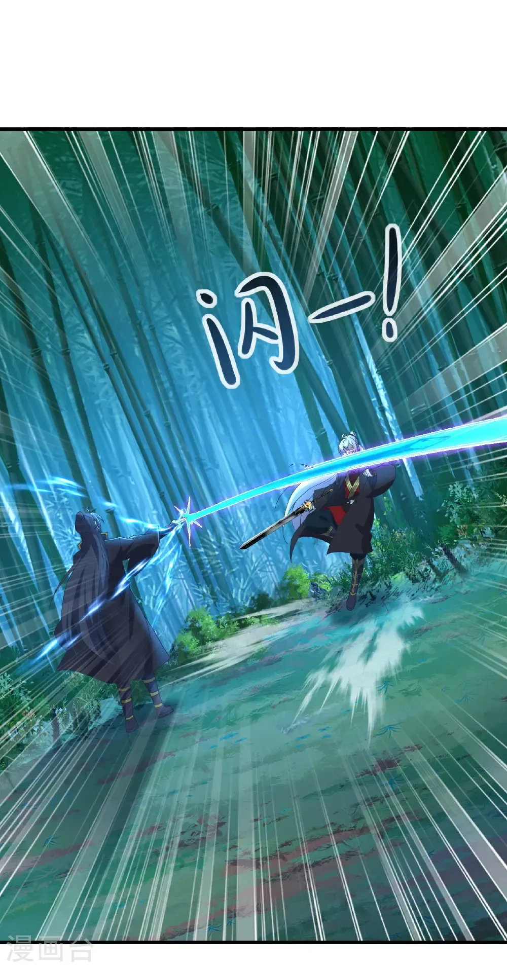 第594话 红尘 第9页