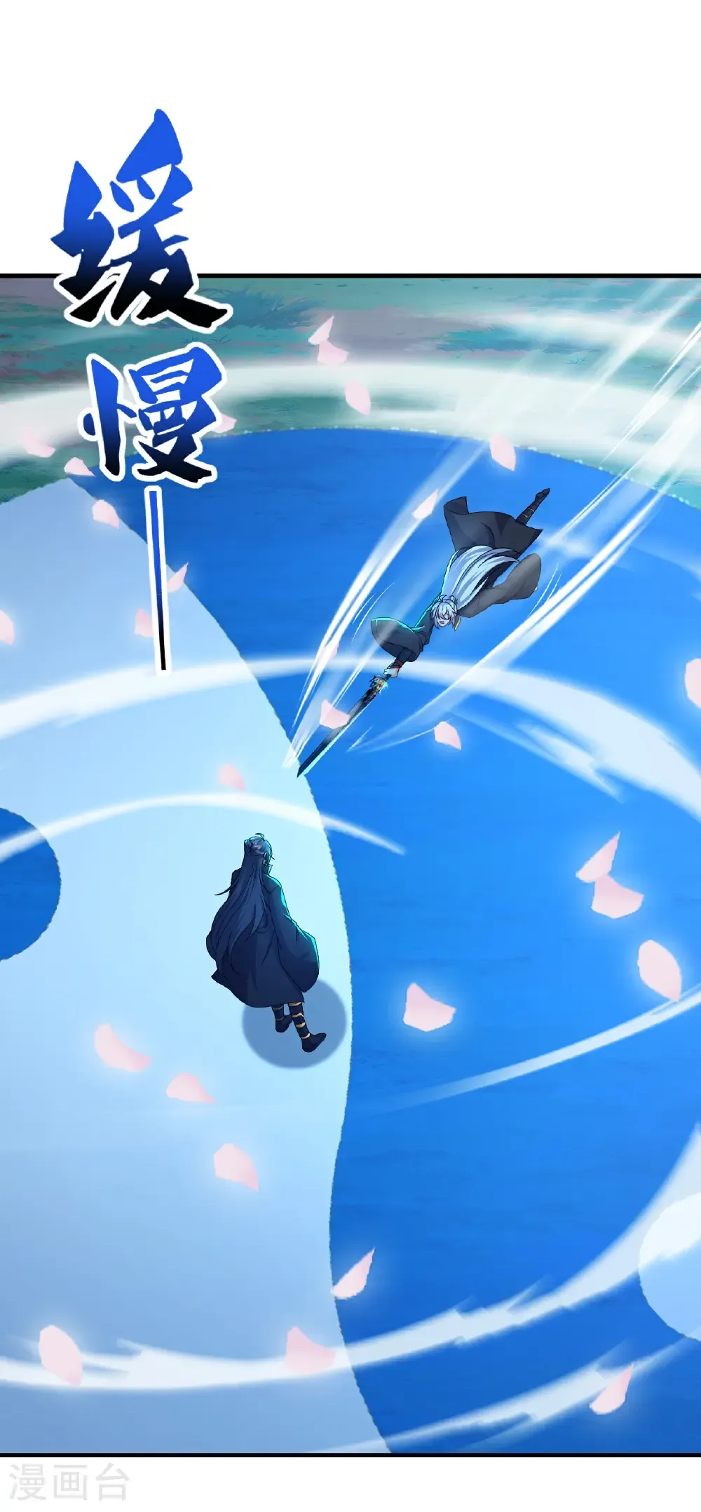 第594话 红尘 第18页