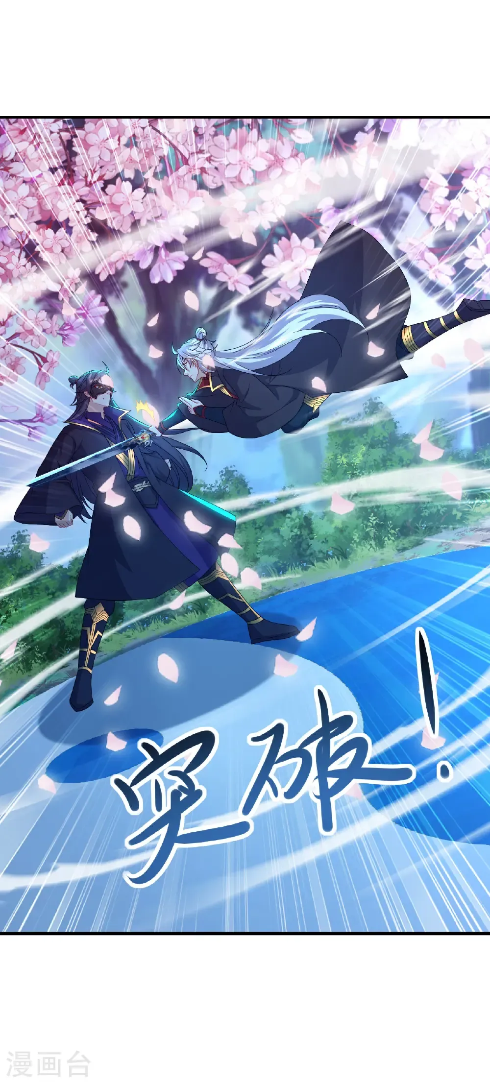 第594话 红尘 第20页