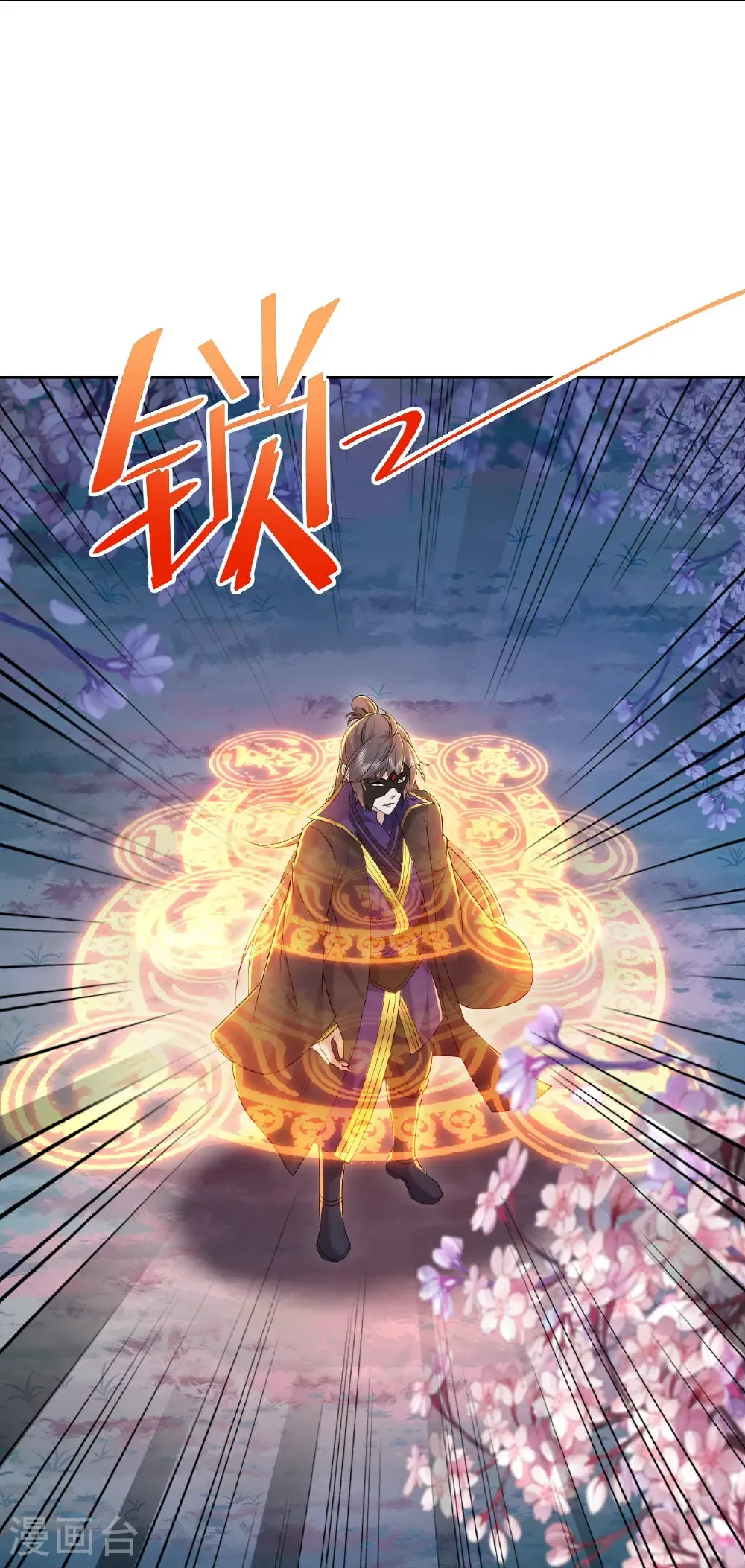 第594话 红尘 第27页