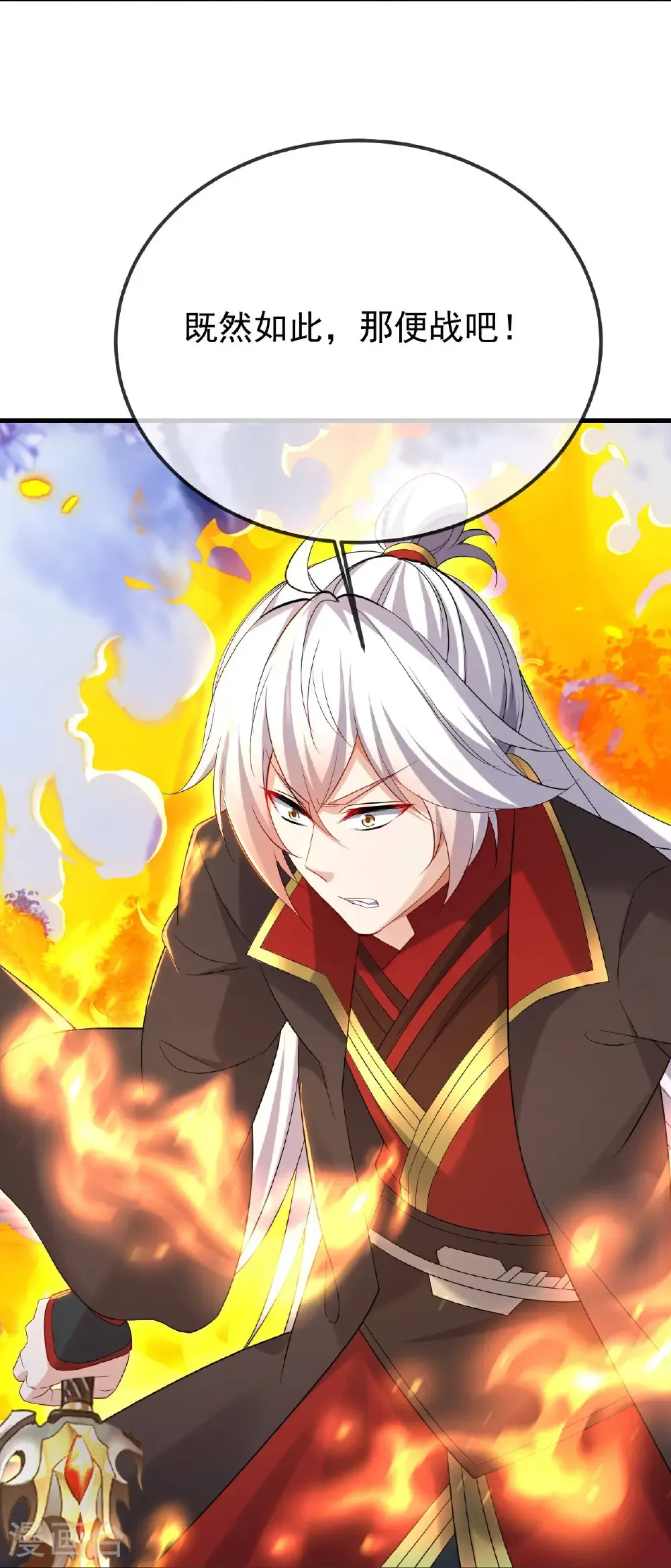 第594话 红尘 第29页