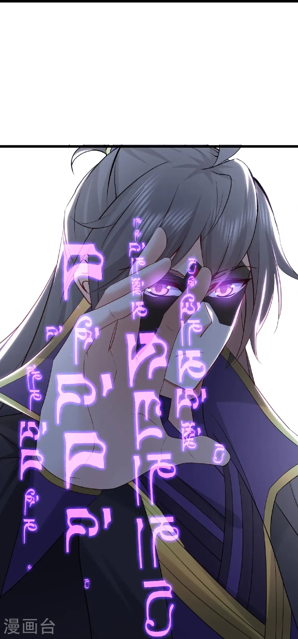 第594话 红尘 第33页