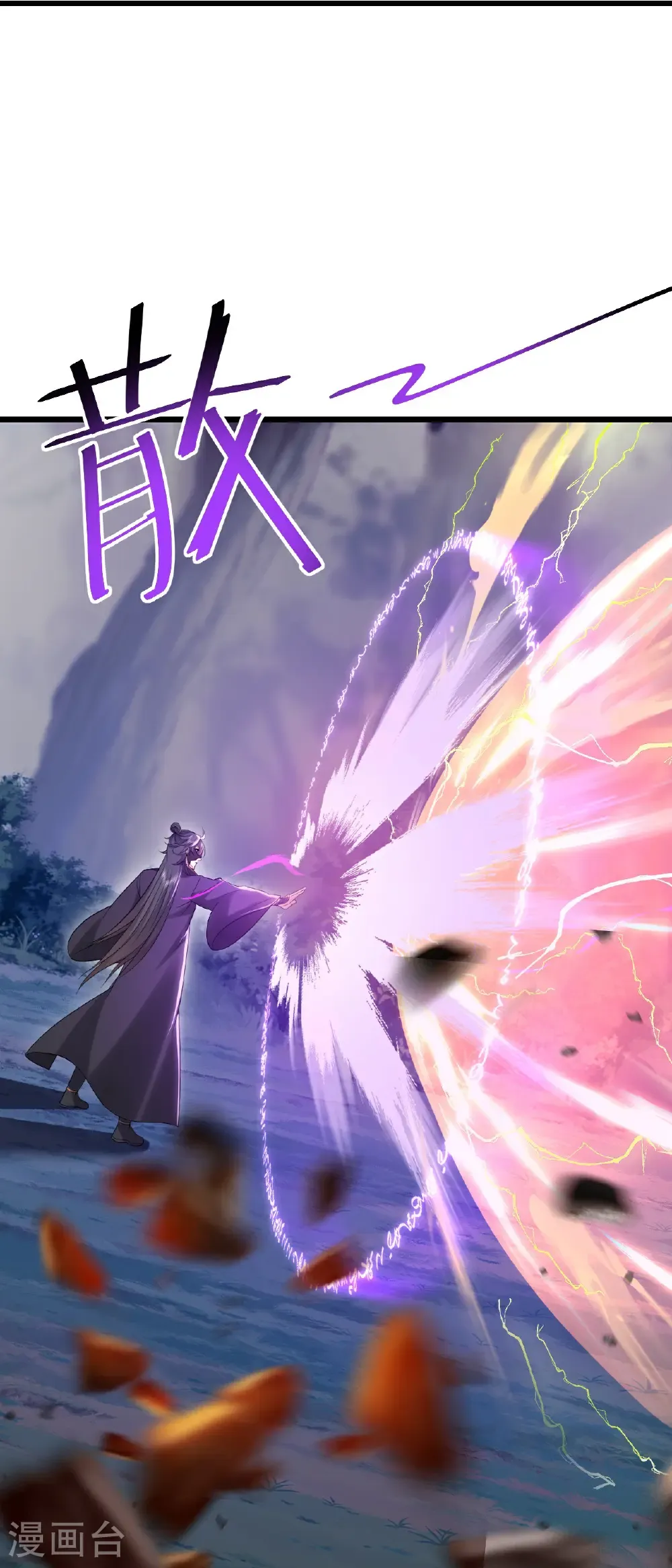 第594话 红尘 第34页