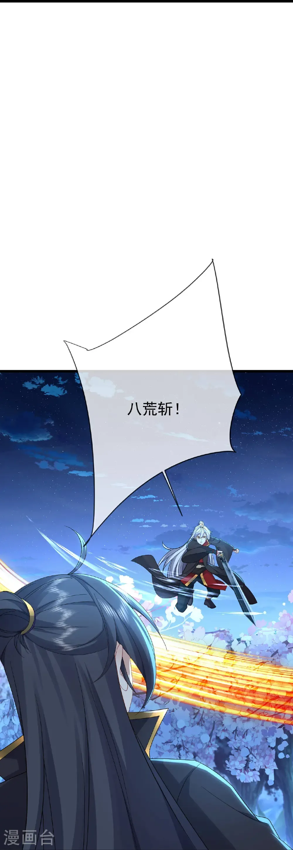 第594话 红尘 第35页