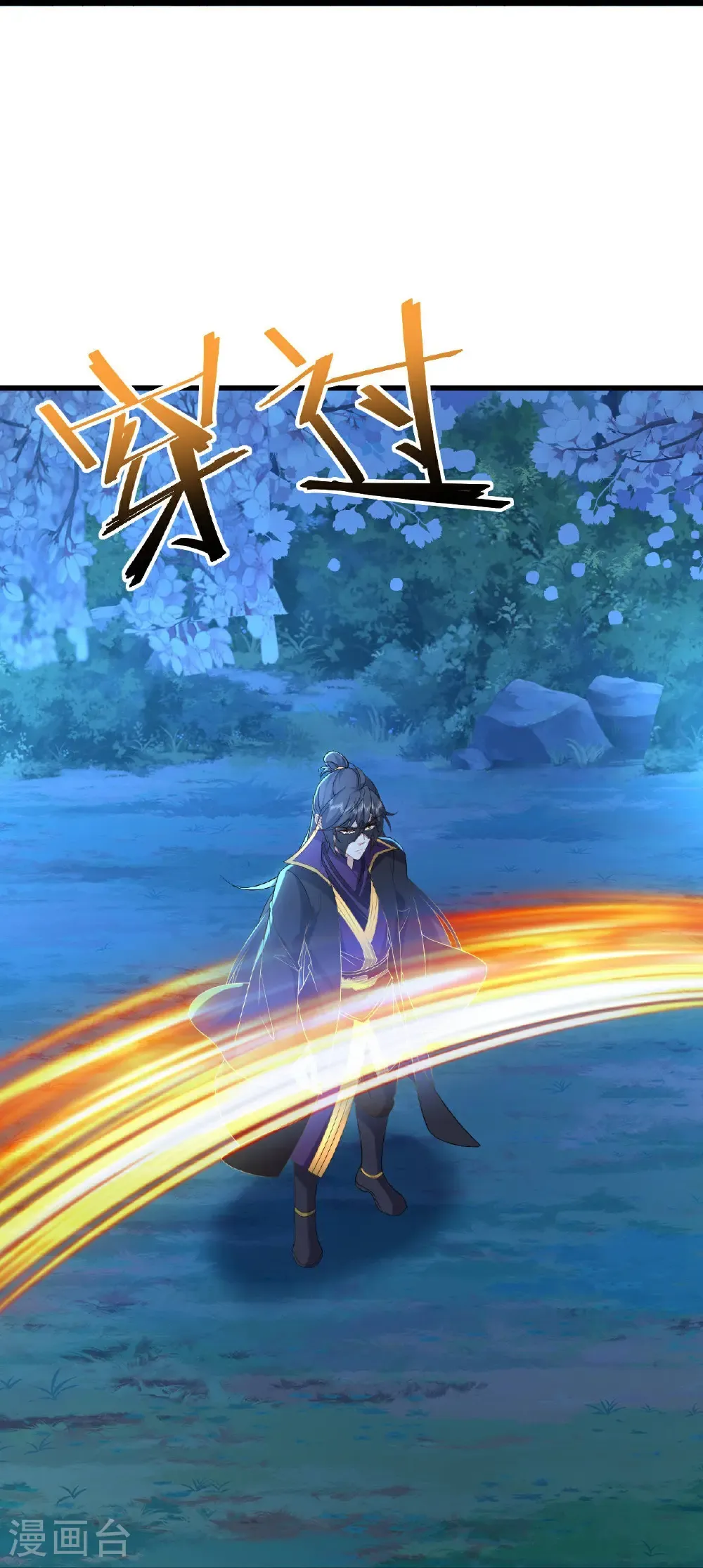 第594话 红尘 第36页