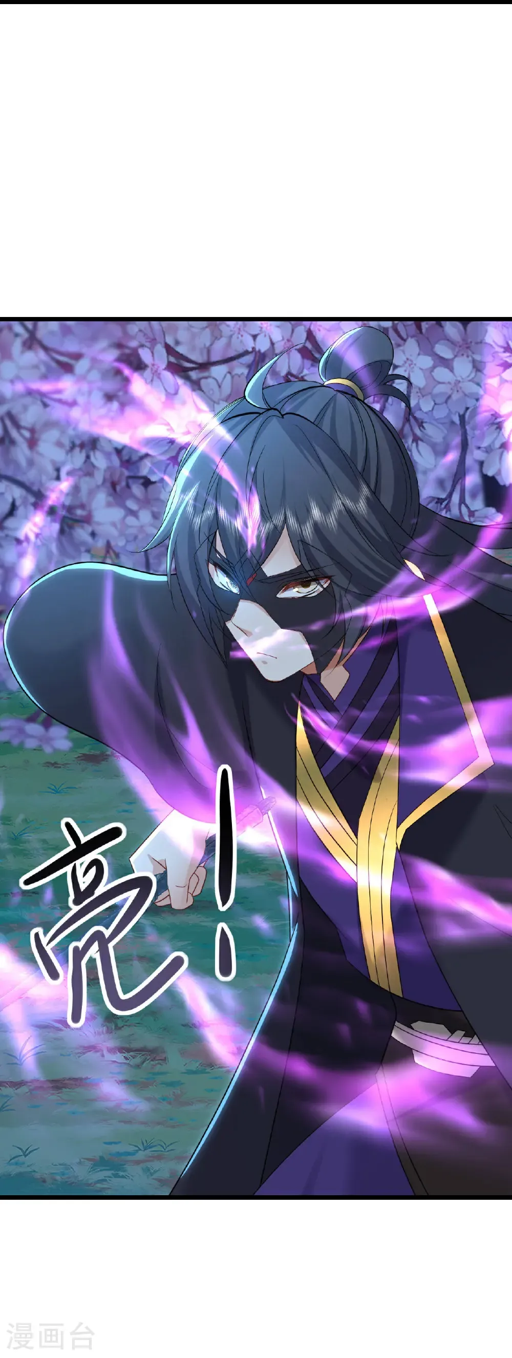 第594话 红尘 第39页