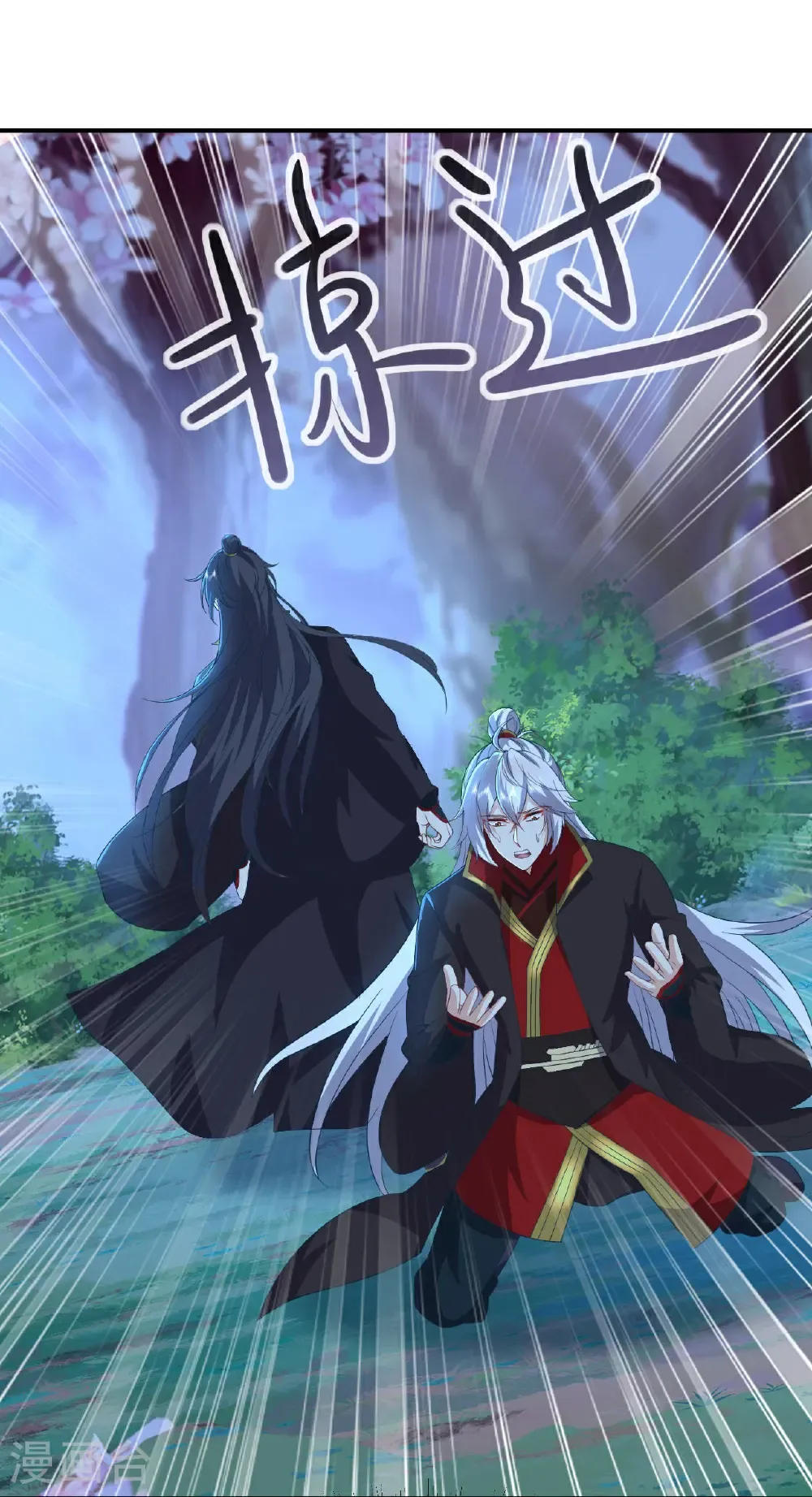 第594话 红尘 第51页