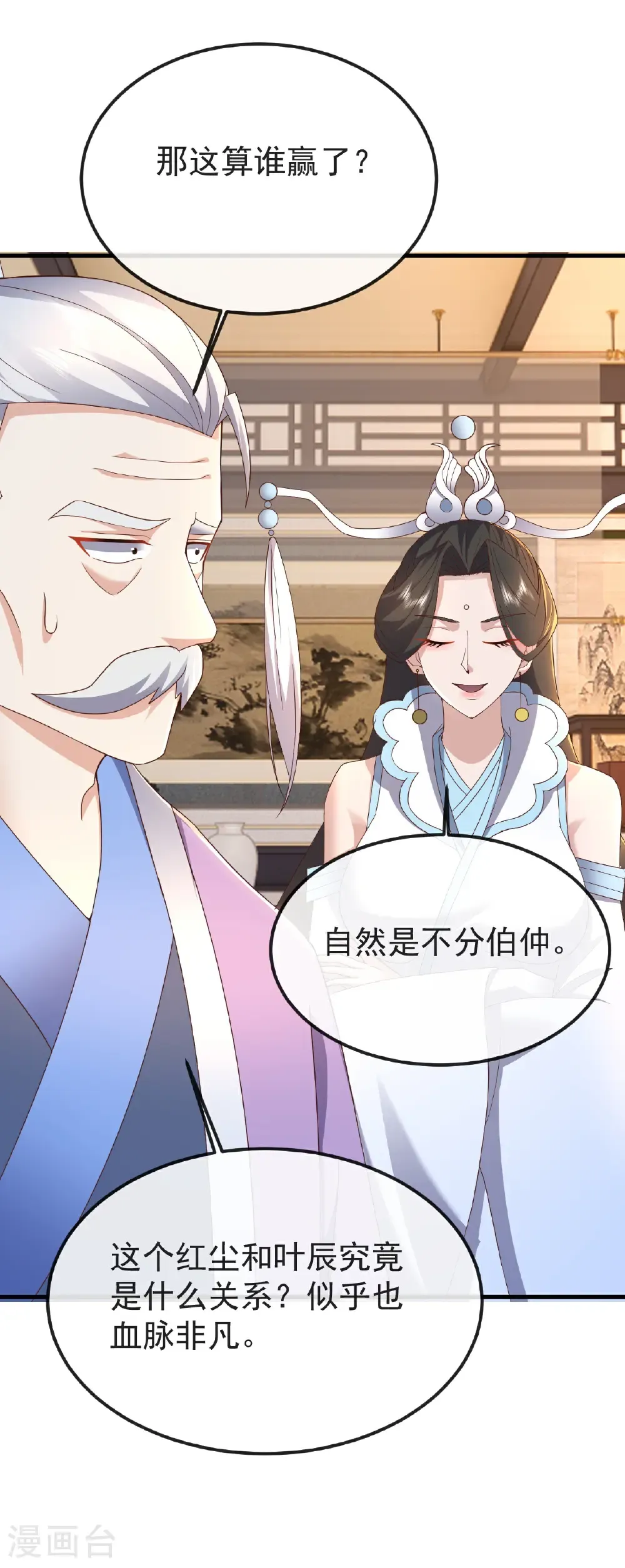 第595话 红尘败退 第15页