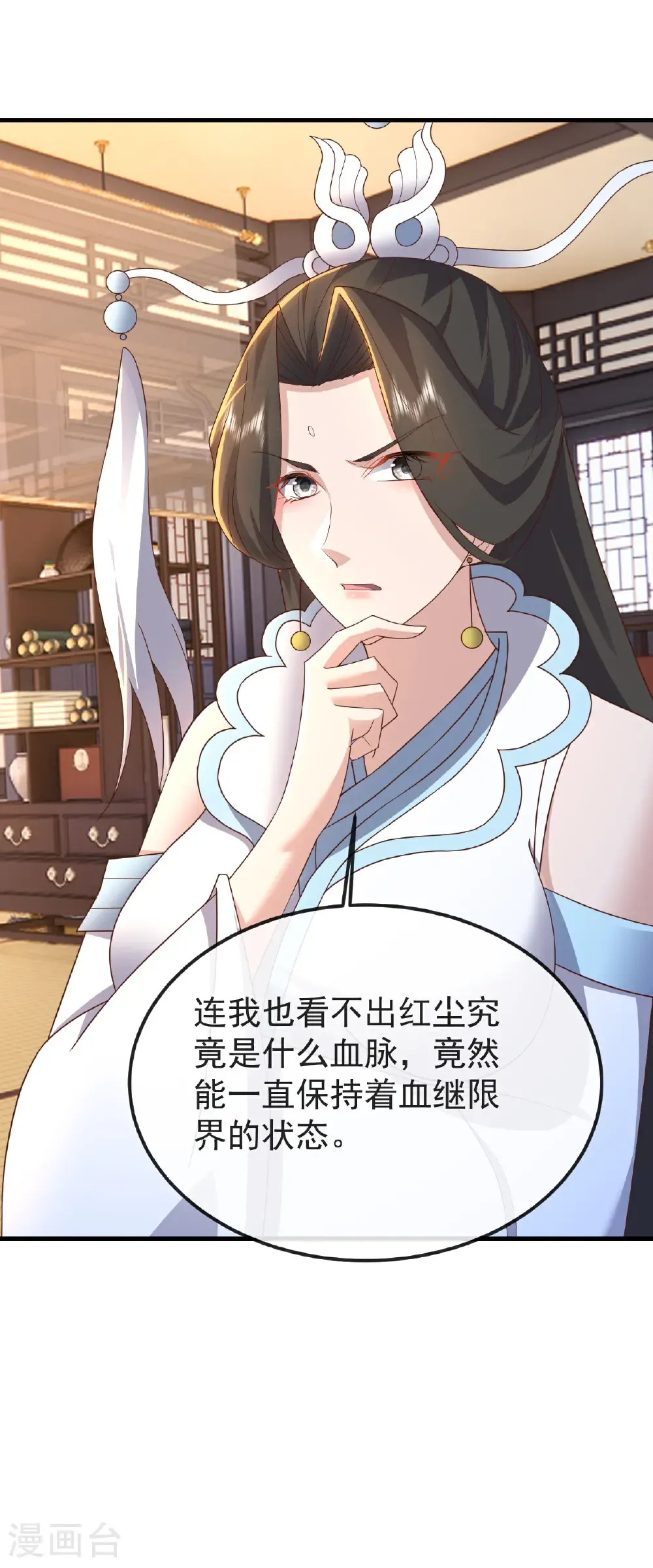 第595话 红尘败退 第16页