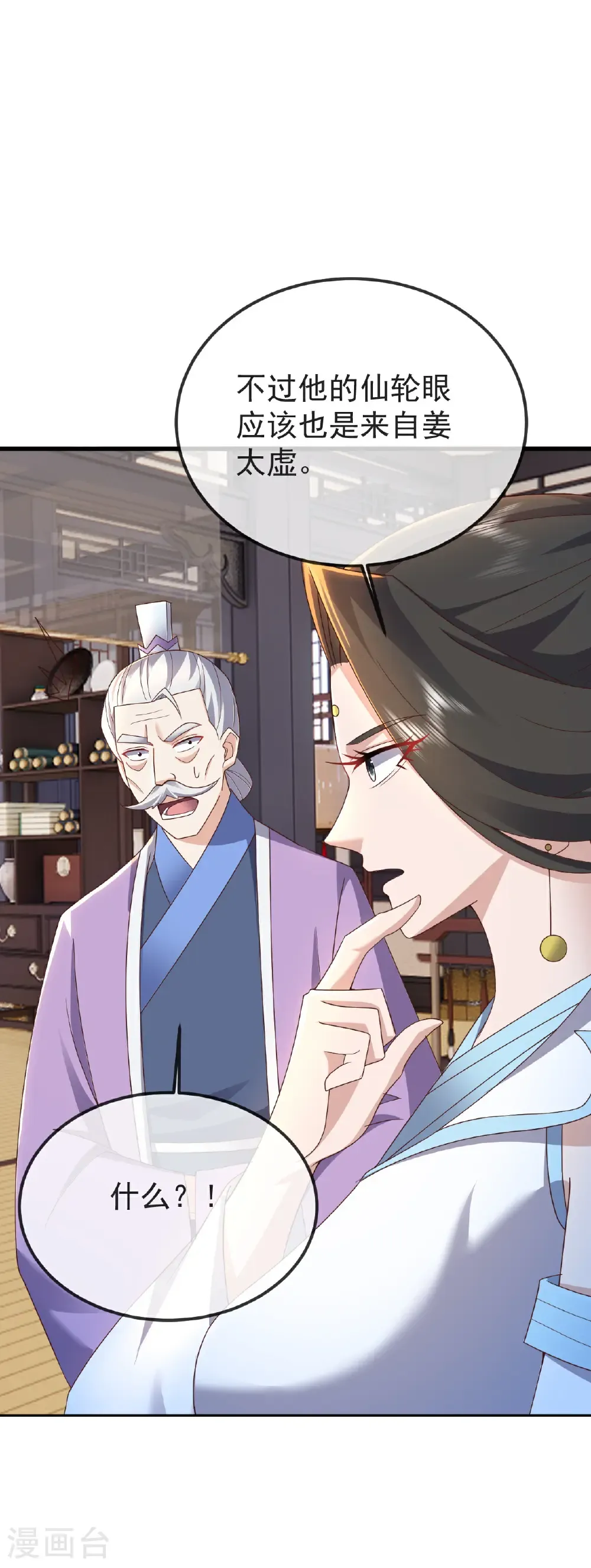 第595话 红尘败退 第17页