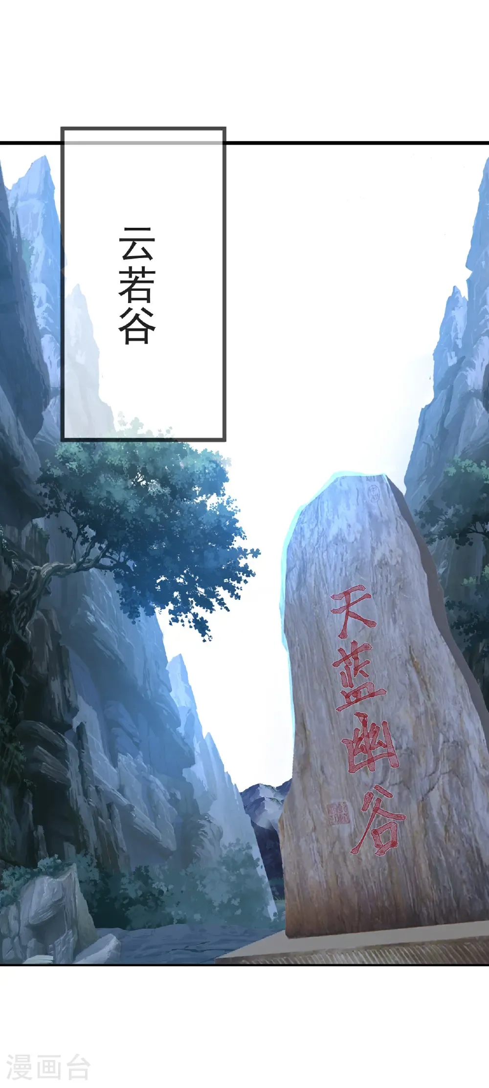 第595话 红尘败退 第18页