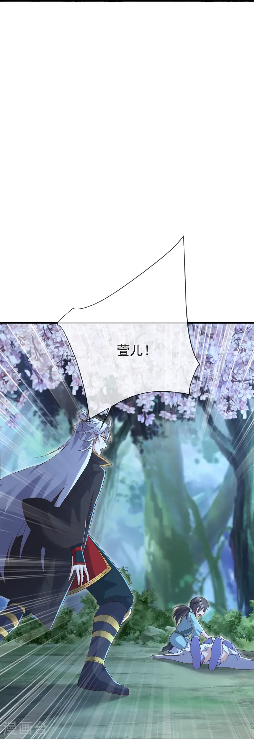 第595话 红尘败退 第27页