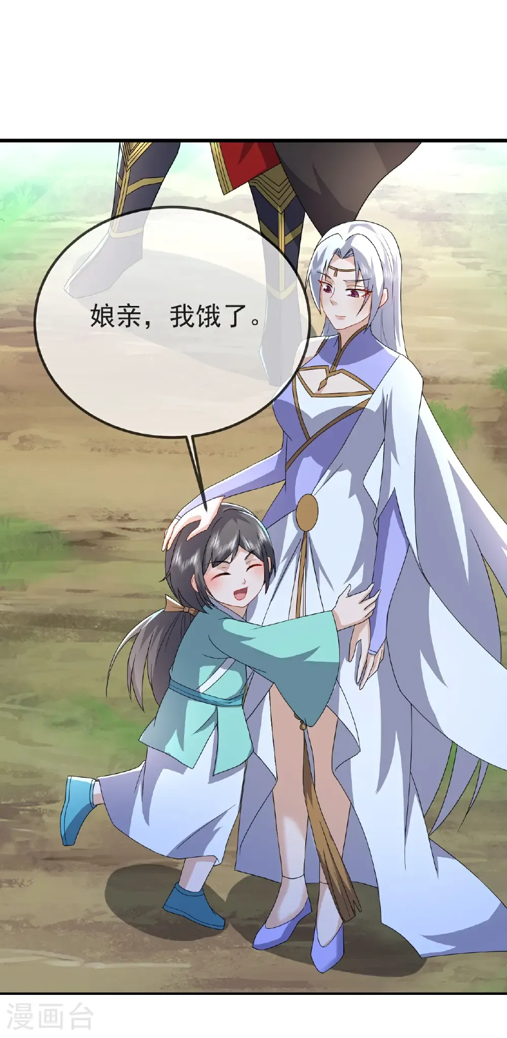 第595话 红尘败退 第43页