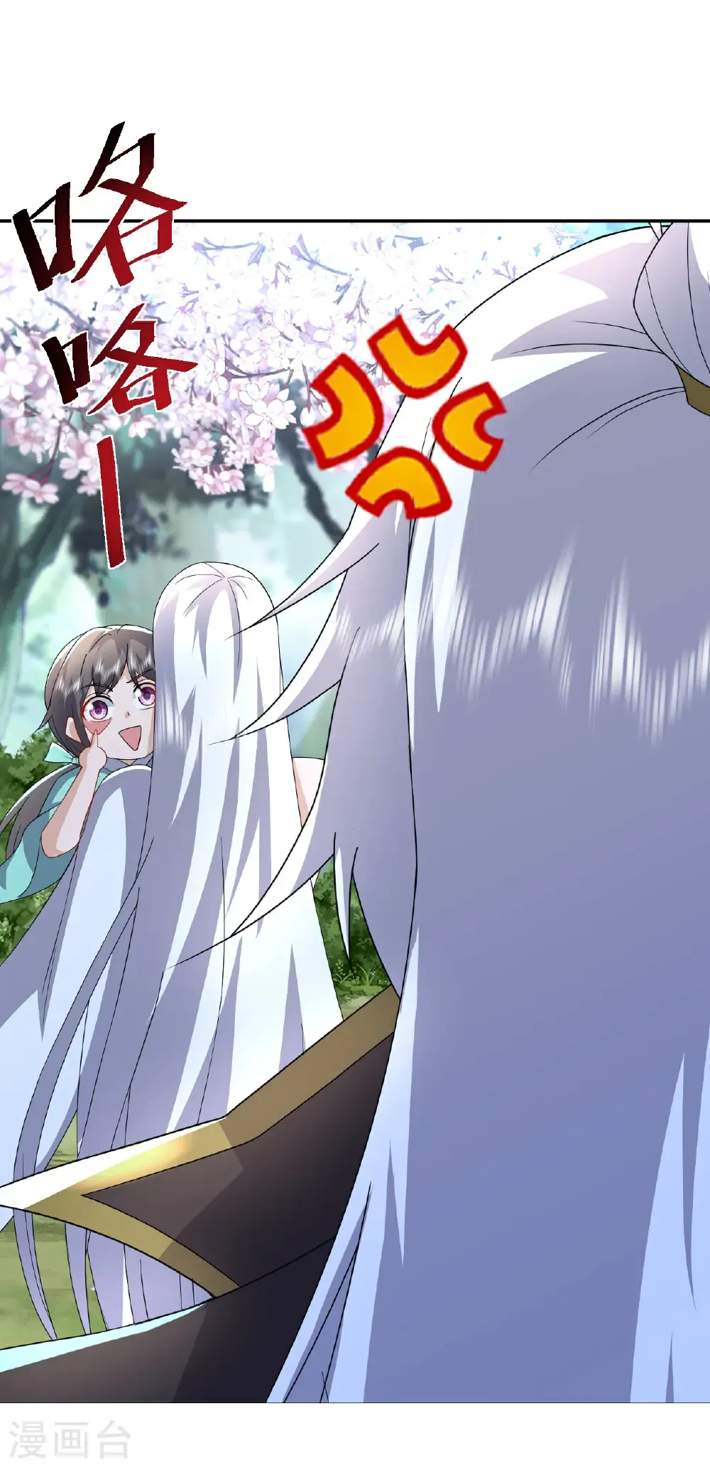 第595话 红尘败退 第45页