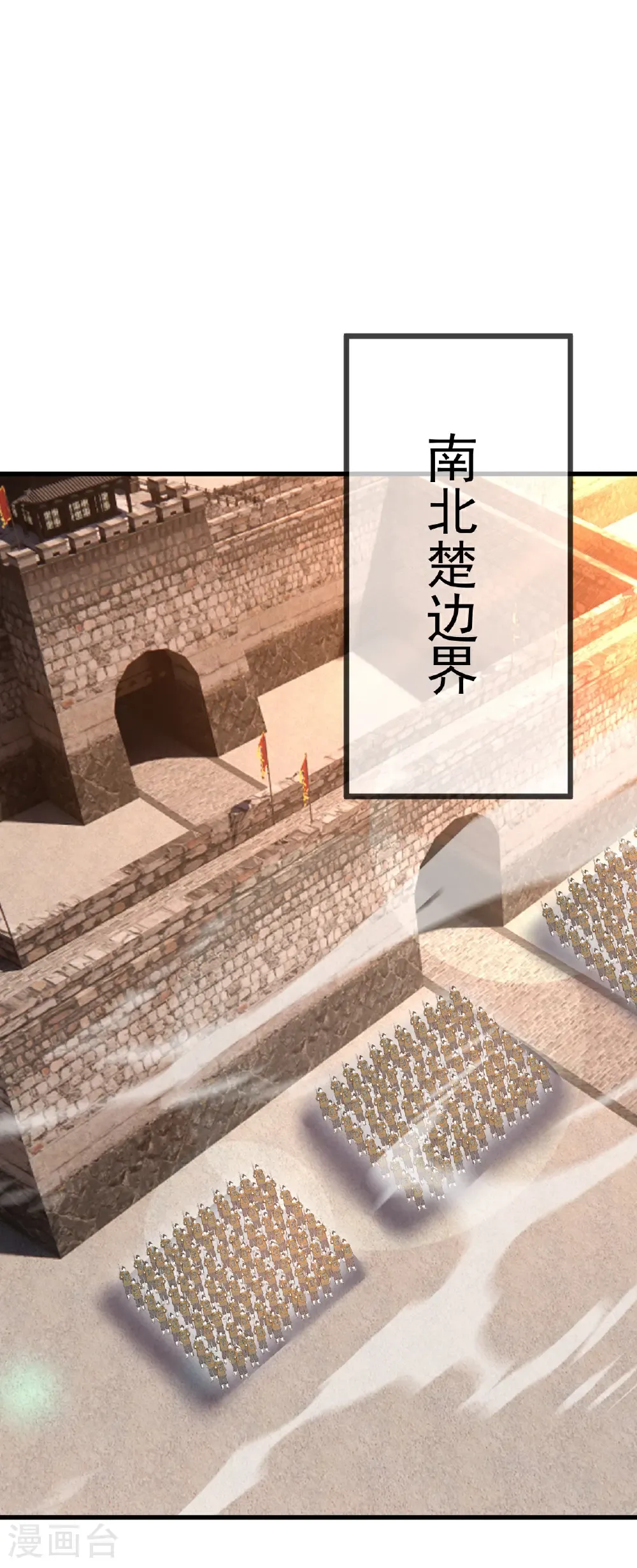 第595话 红尘败退 第47页