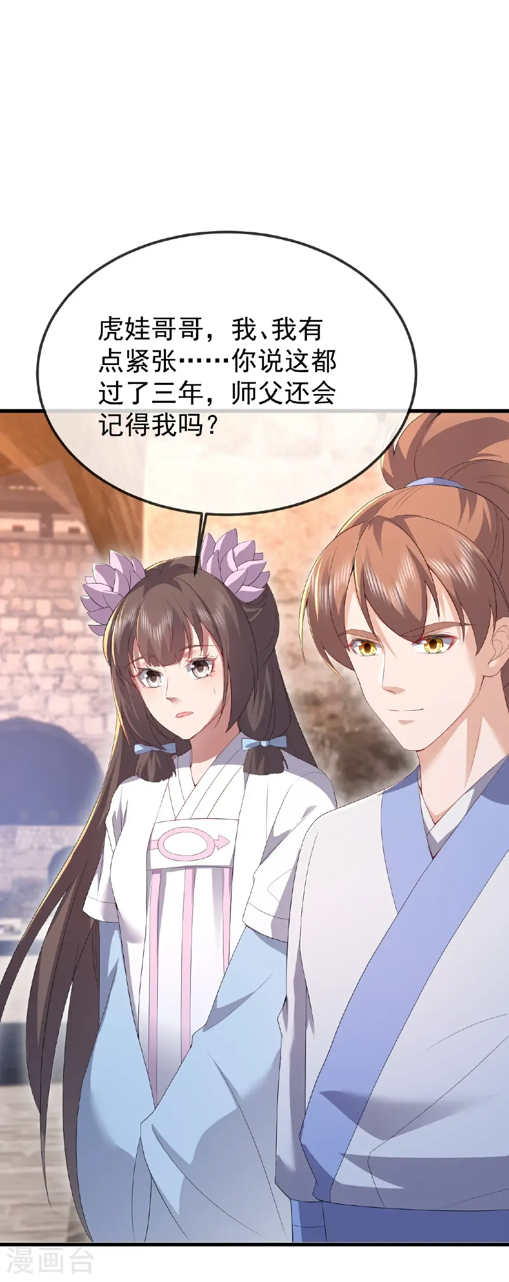 第595话 红尘败退 第52页