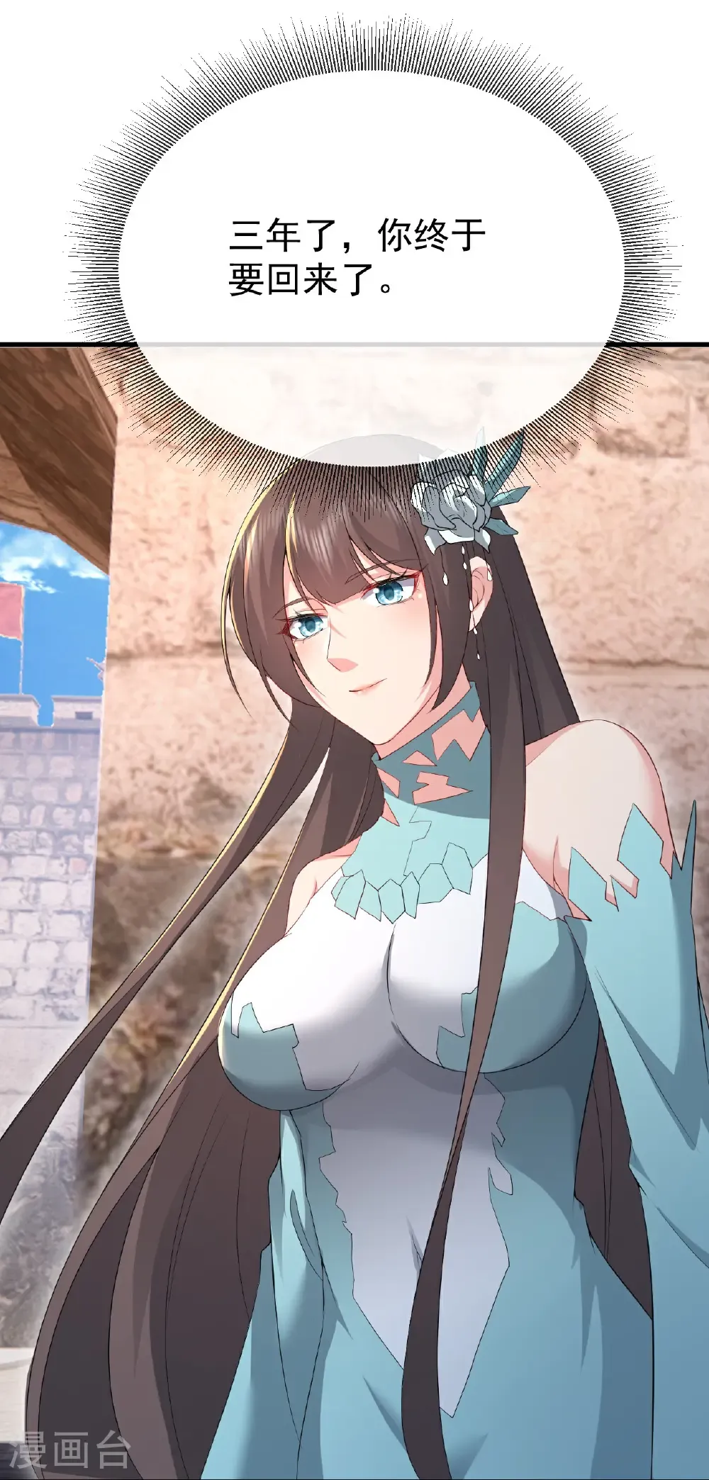 第595话 红尘败退 第54页