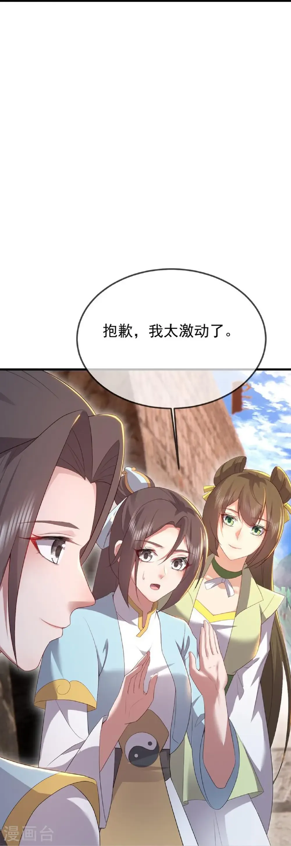 第595话 红尘败退 第57页
