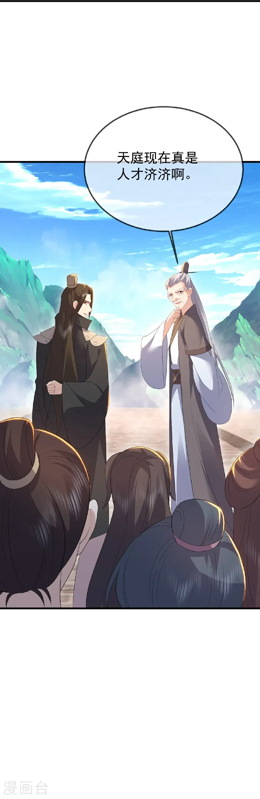 第595话 红尘败退 第61页