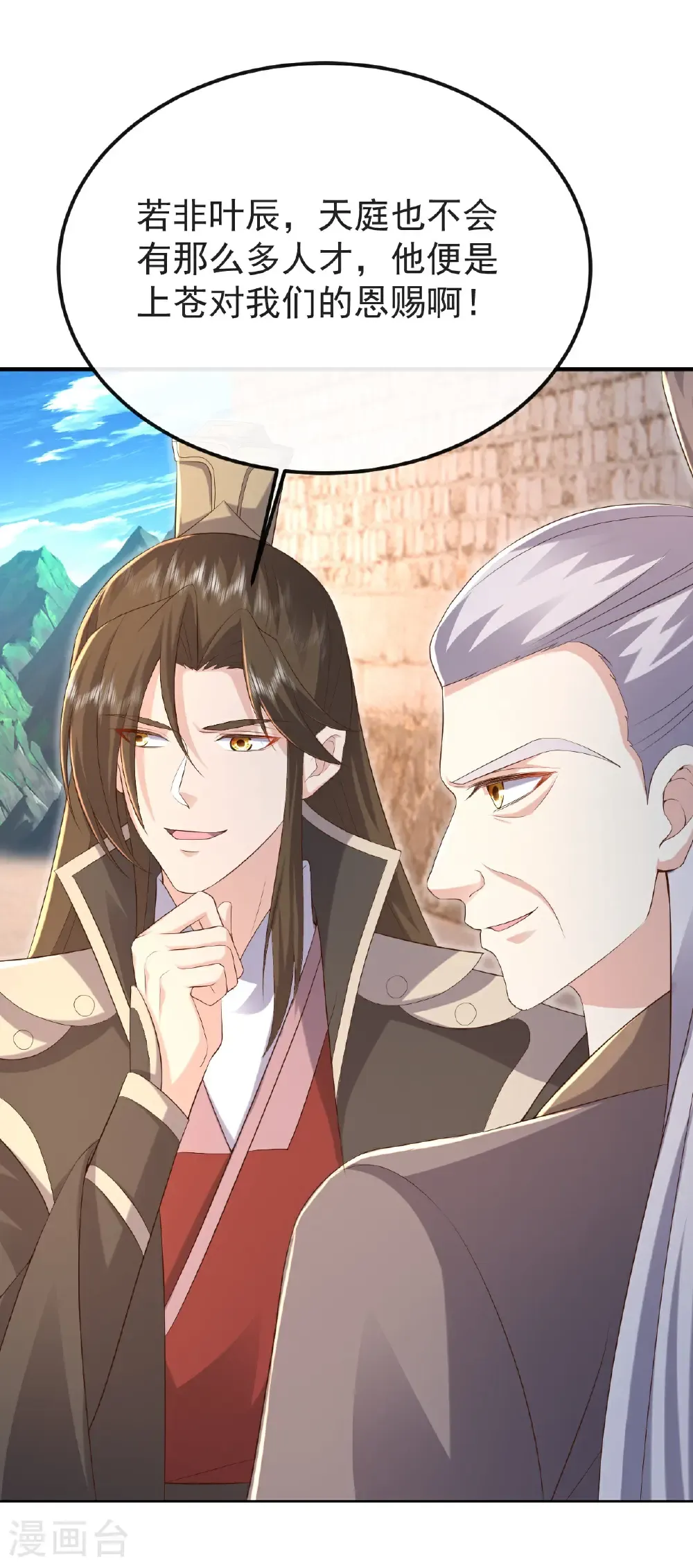 第596话 与子偕老 第2页