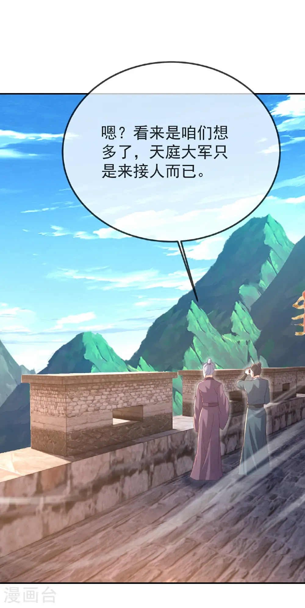 第596话 与子偕老 第9页