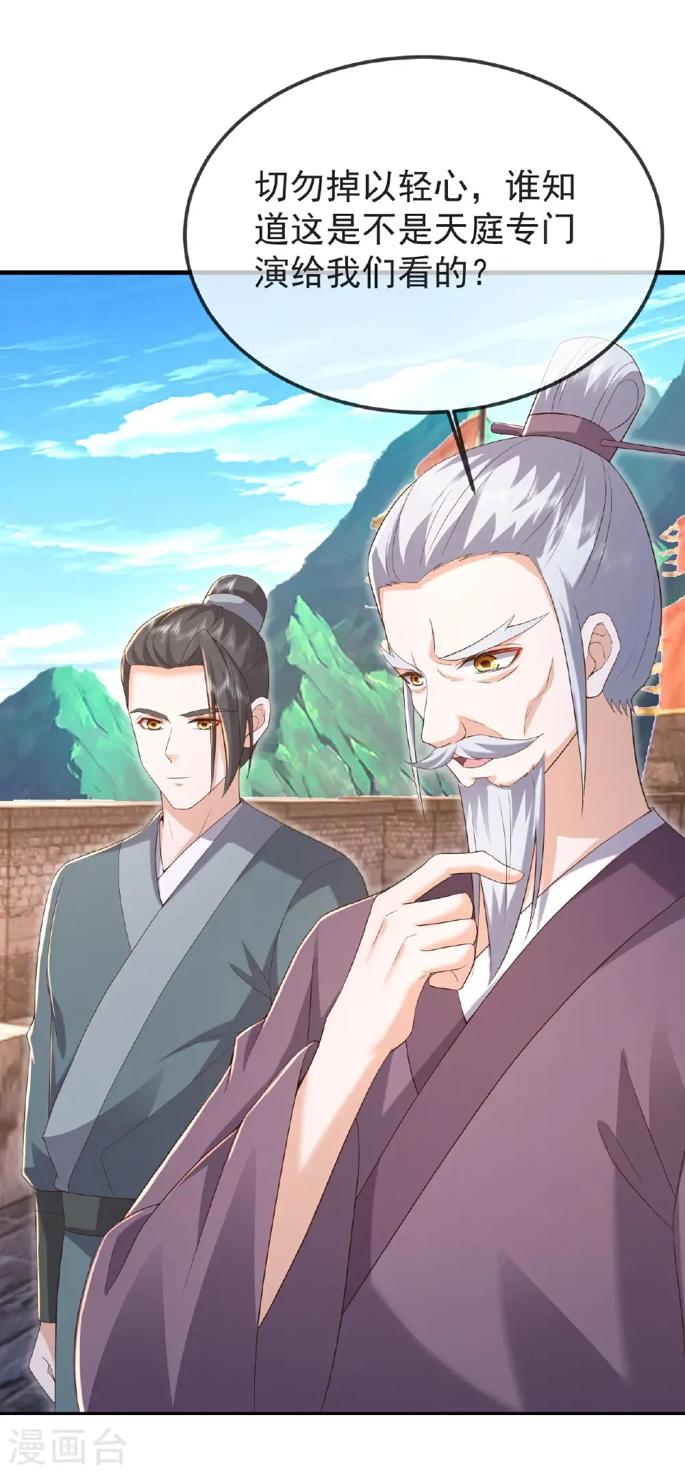 第596话 与子偕老 第10页