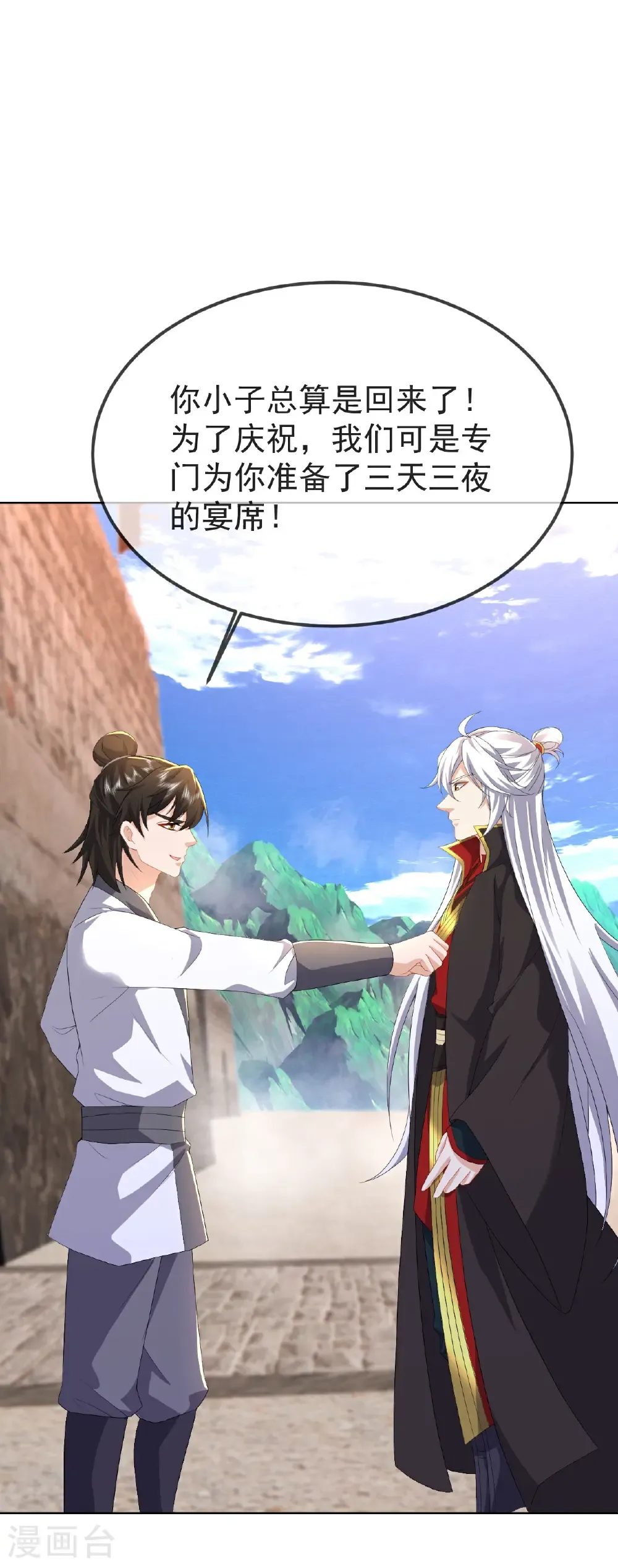 第596话 与子偕老 第12页