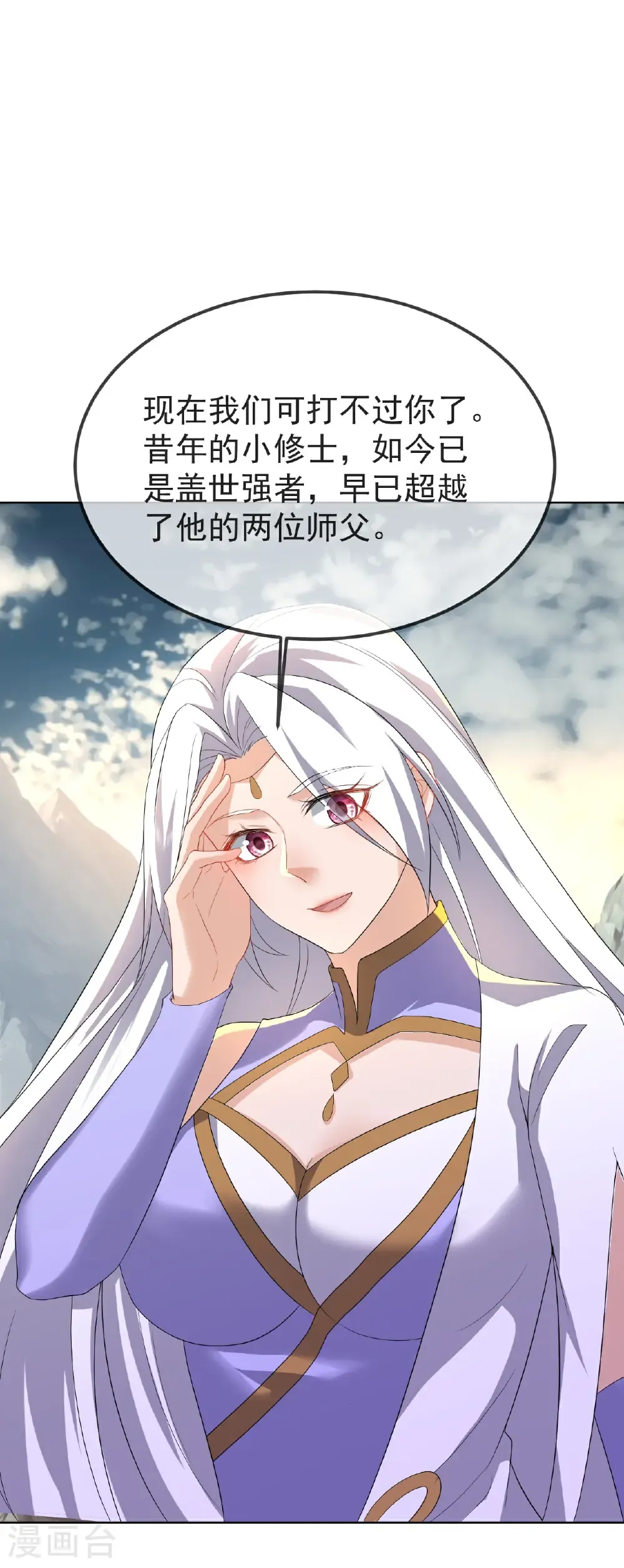 第596话 与子偕老 第17页